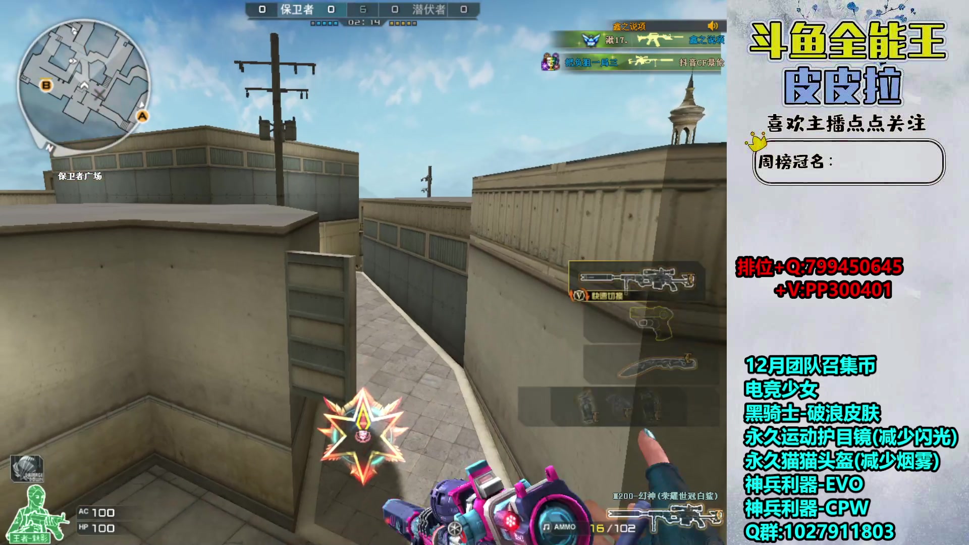 【2023-12-11 21点场】皮皮拉3004O1：拉哥:新活动，抽QBZ-斗鱼！！！