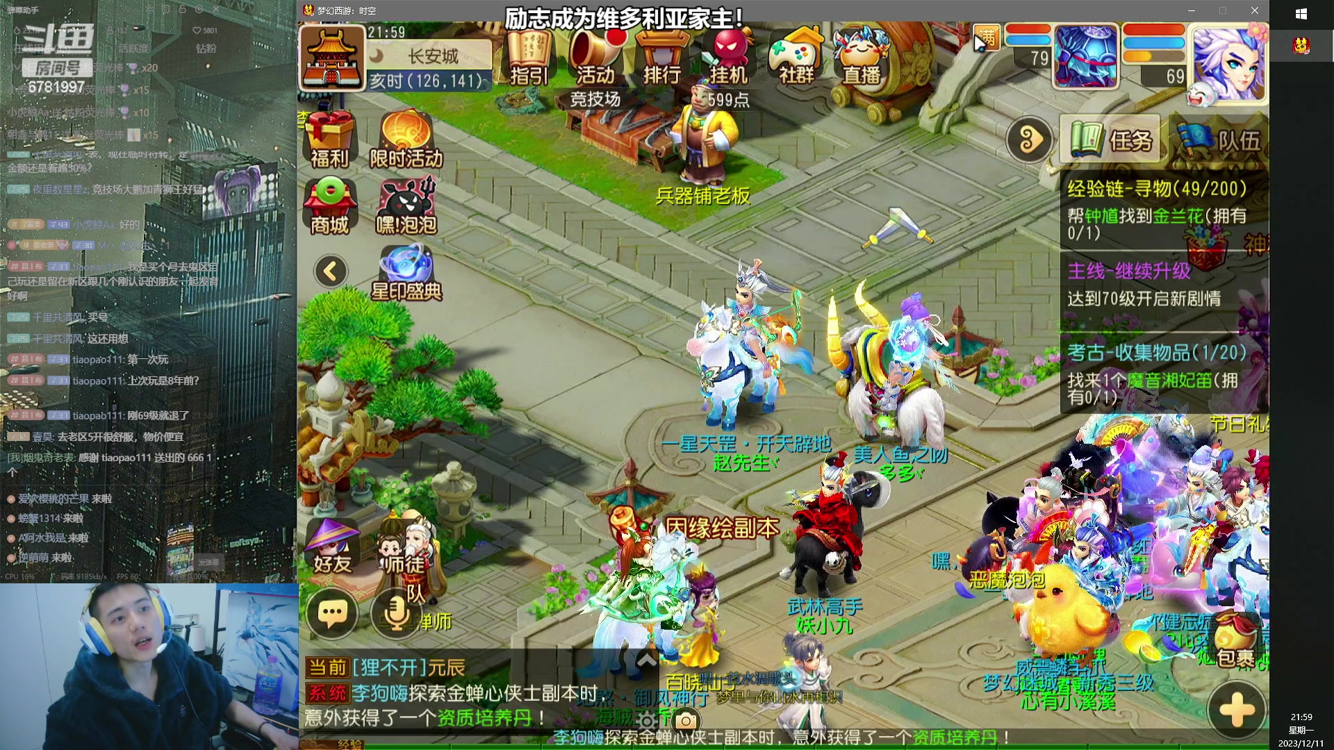 【2023-12-11 21点场】烟鬼奇老表：望兄弟们天天开心，心想事成！