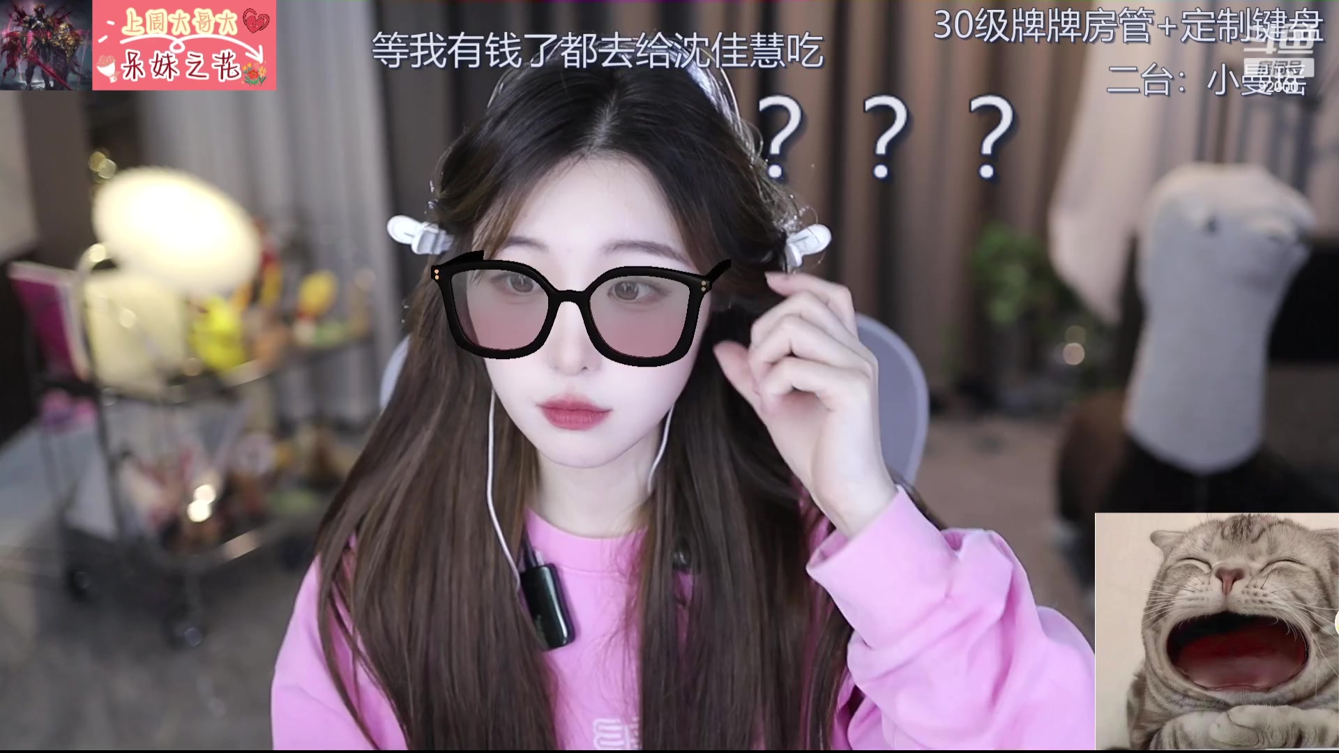 【2023-12-11 22点场】呆妹儿小霸王：【钻粉2.5倍】今天一个赞加粉丝团