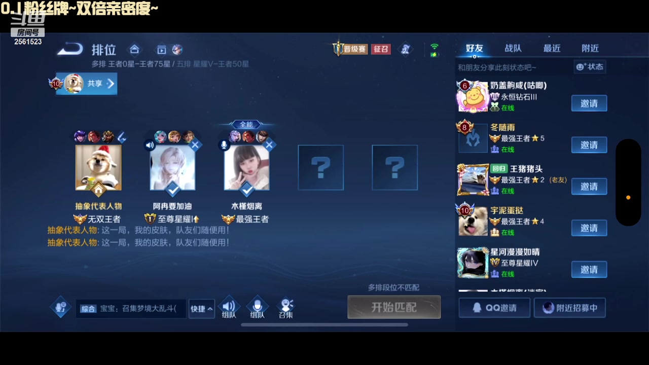 【2023-12-12 21点场】冲酱ccc：双倍亲密度！带粉咯带粉咯！