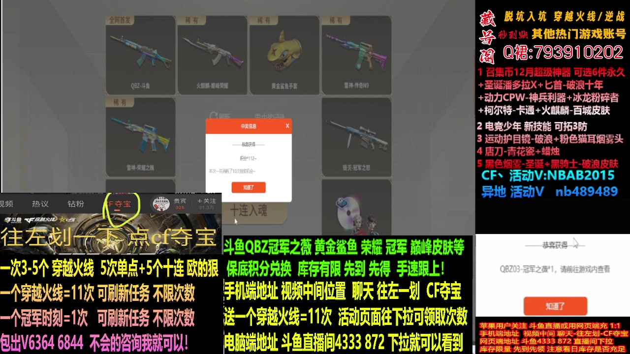 【2023-12-12 07点场】渝万丶灭尸：欧神.斗鱼QBZ冠军鲨鱼手套/荣耀N9皮
