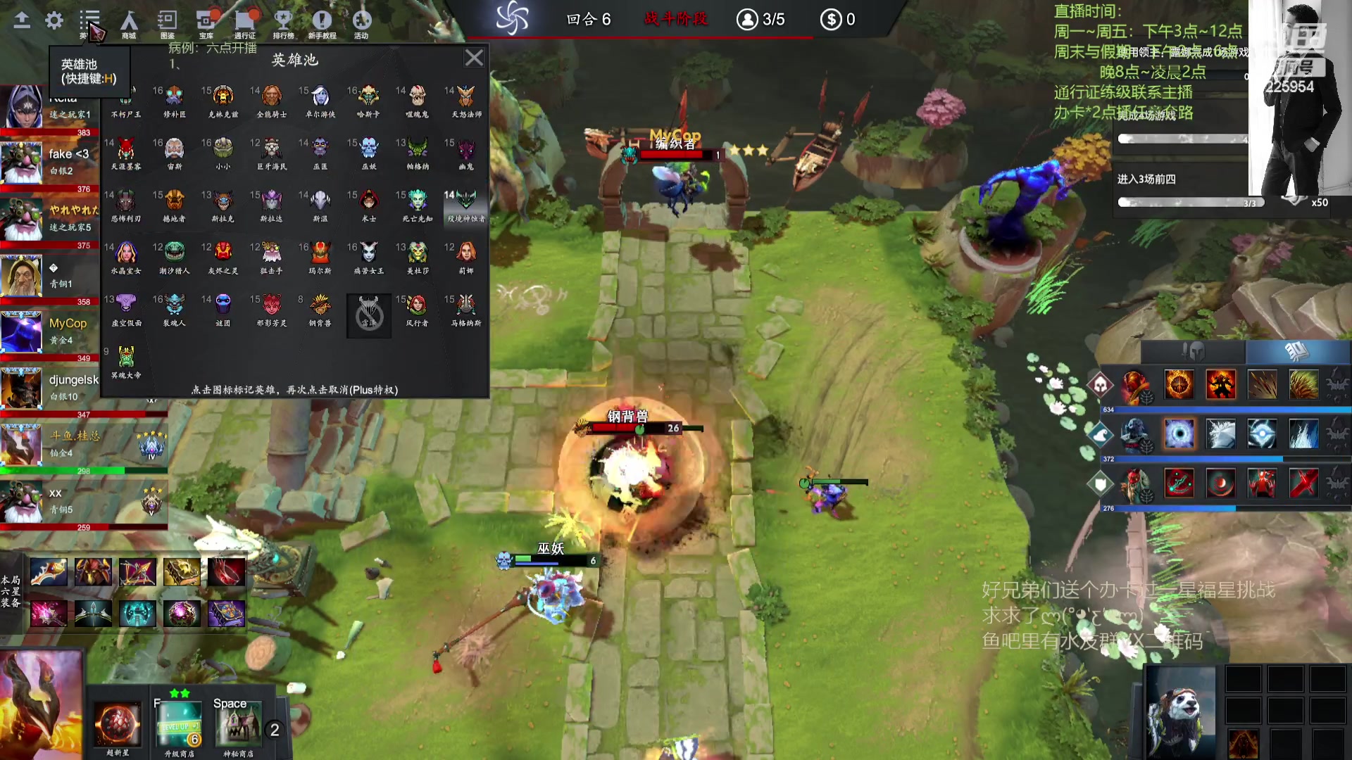 【2023-12-12 18点场】0o桂总o0：原子战争 我回来啦~