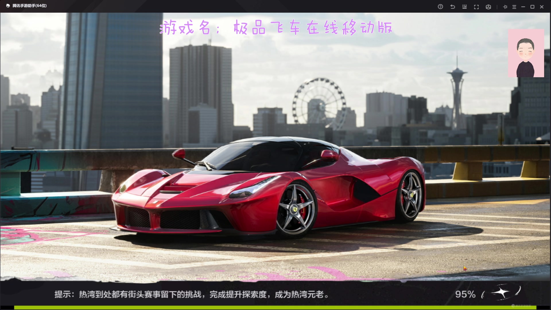 【2023-12-12 16点场】徐兴发1993：极品飞车在线移动版测试-第20天