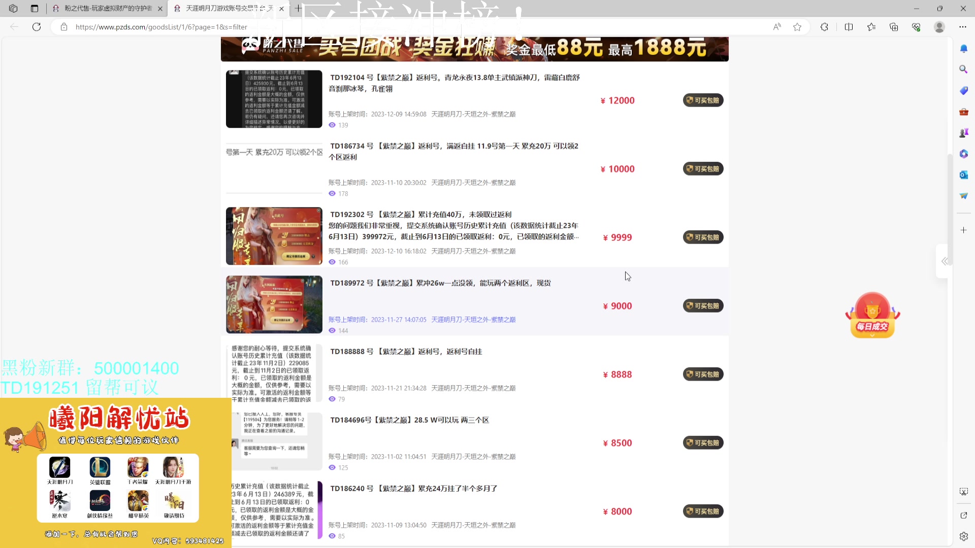 【2023-12-12 13点场】燕徊硯：紫禁之巅词缀积分赛！