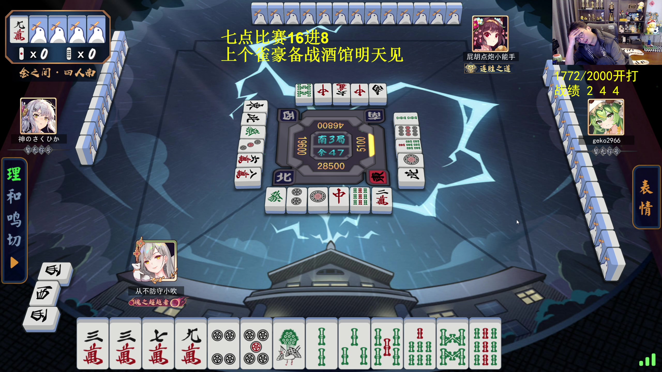 【2023-12-12 13点场】衣锦夜行：上个雀豪七点雀魂比赛