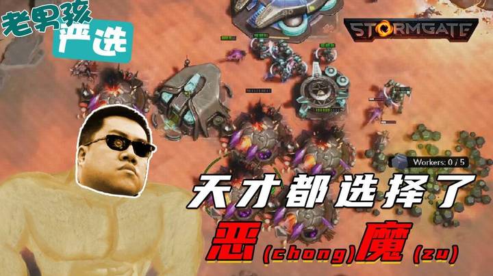 【老男孩严选】转生至风暴之门，然后成为12D之神()