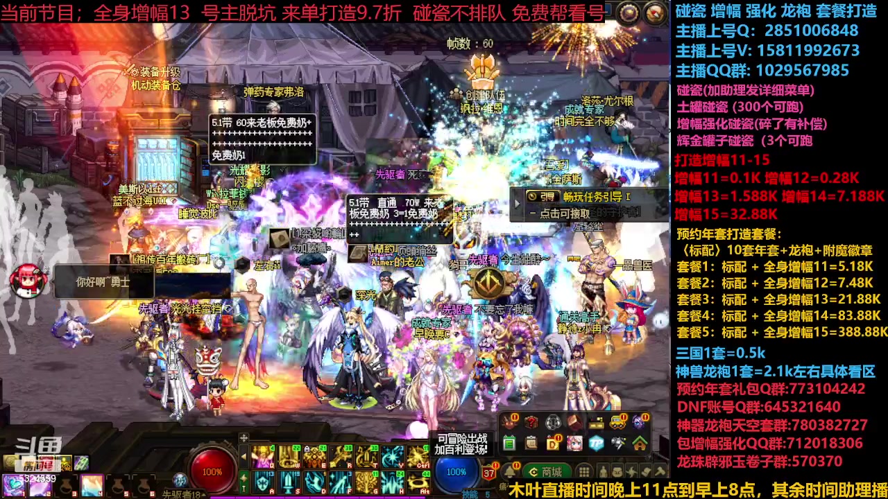 【2023-12-12 00点场】DNF木叶剑心：神兽返厂 新碰瓷！！！