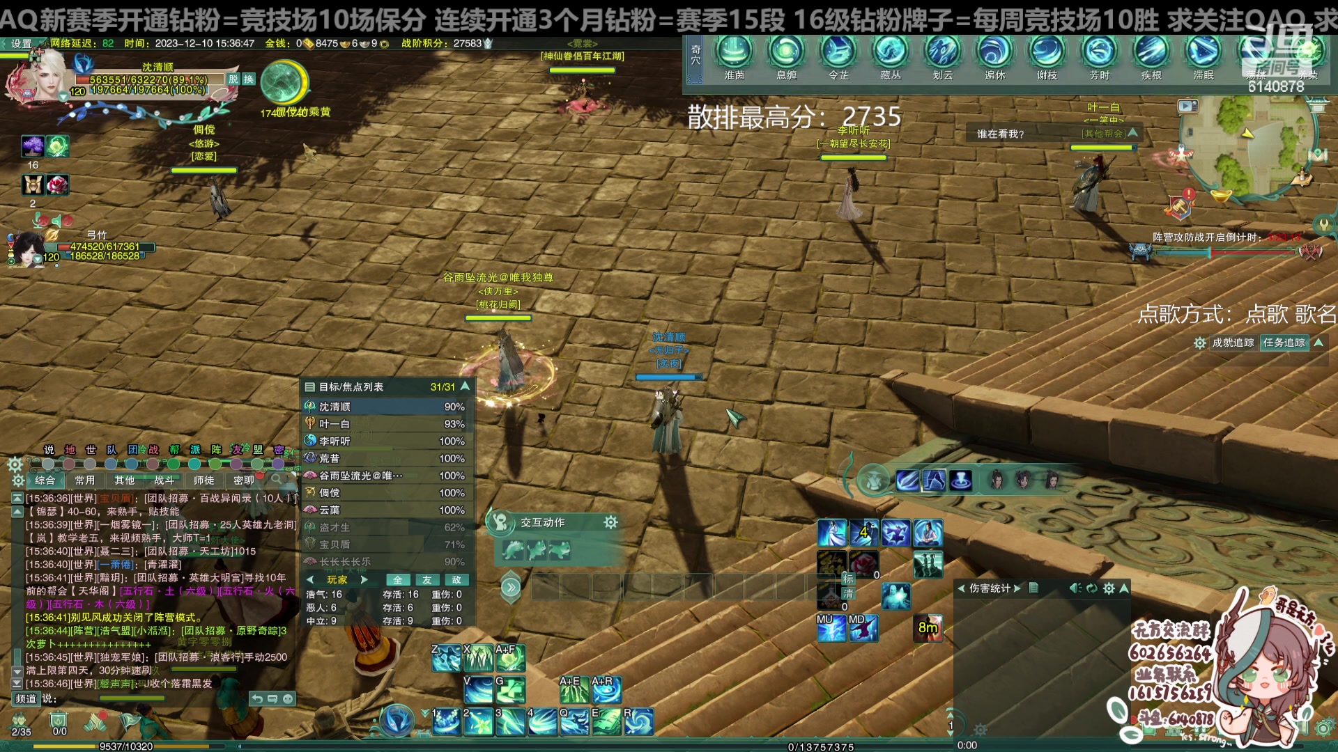 【2023-12-10 14点场】君且莫惜一：【白银双倍，纯开无方】无方散排一会