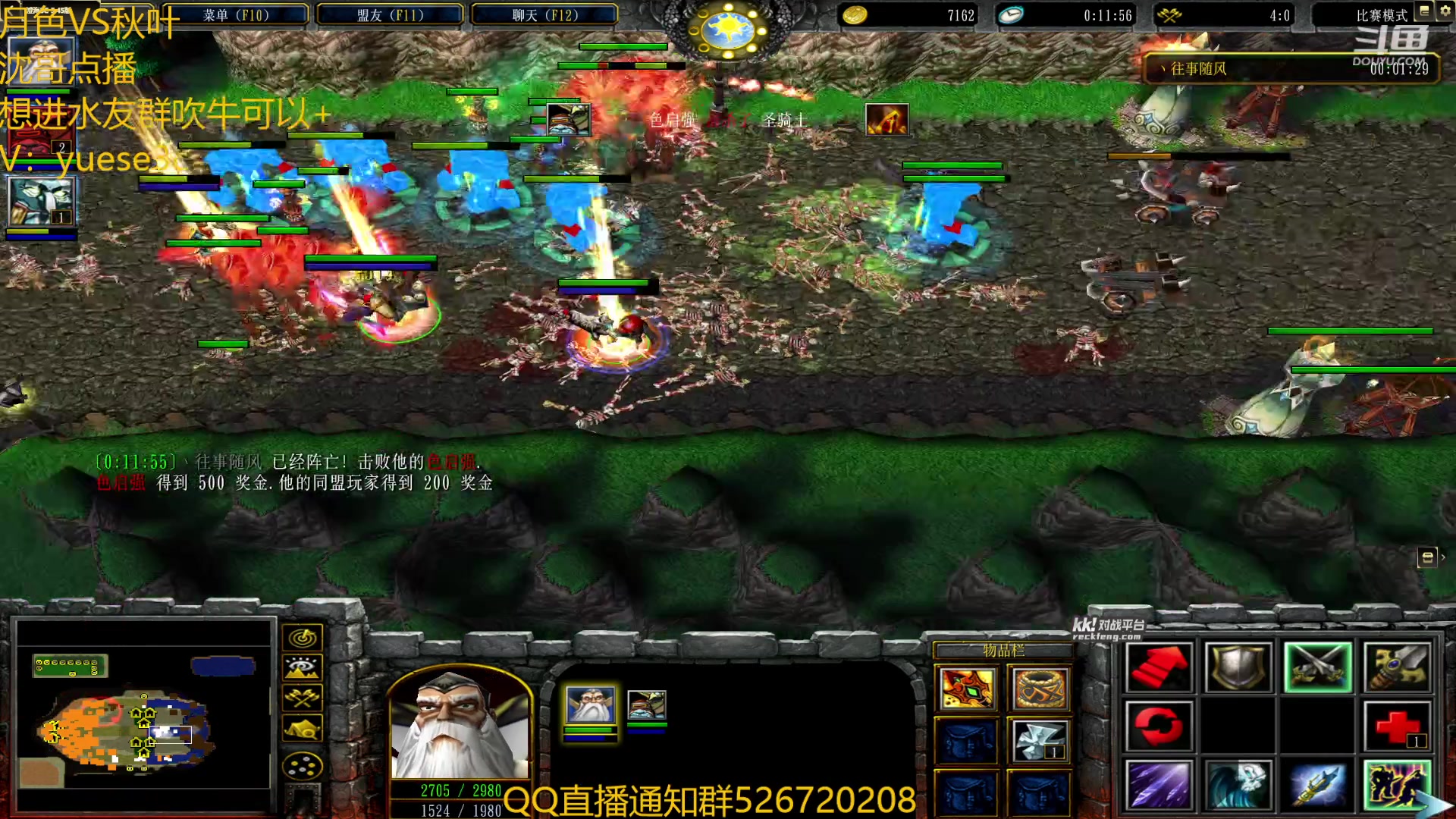 【2023-12-11 23点场】澄海3c月色：月色秋叶3c哥VS看淡末日yk