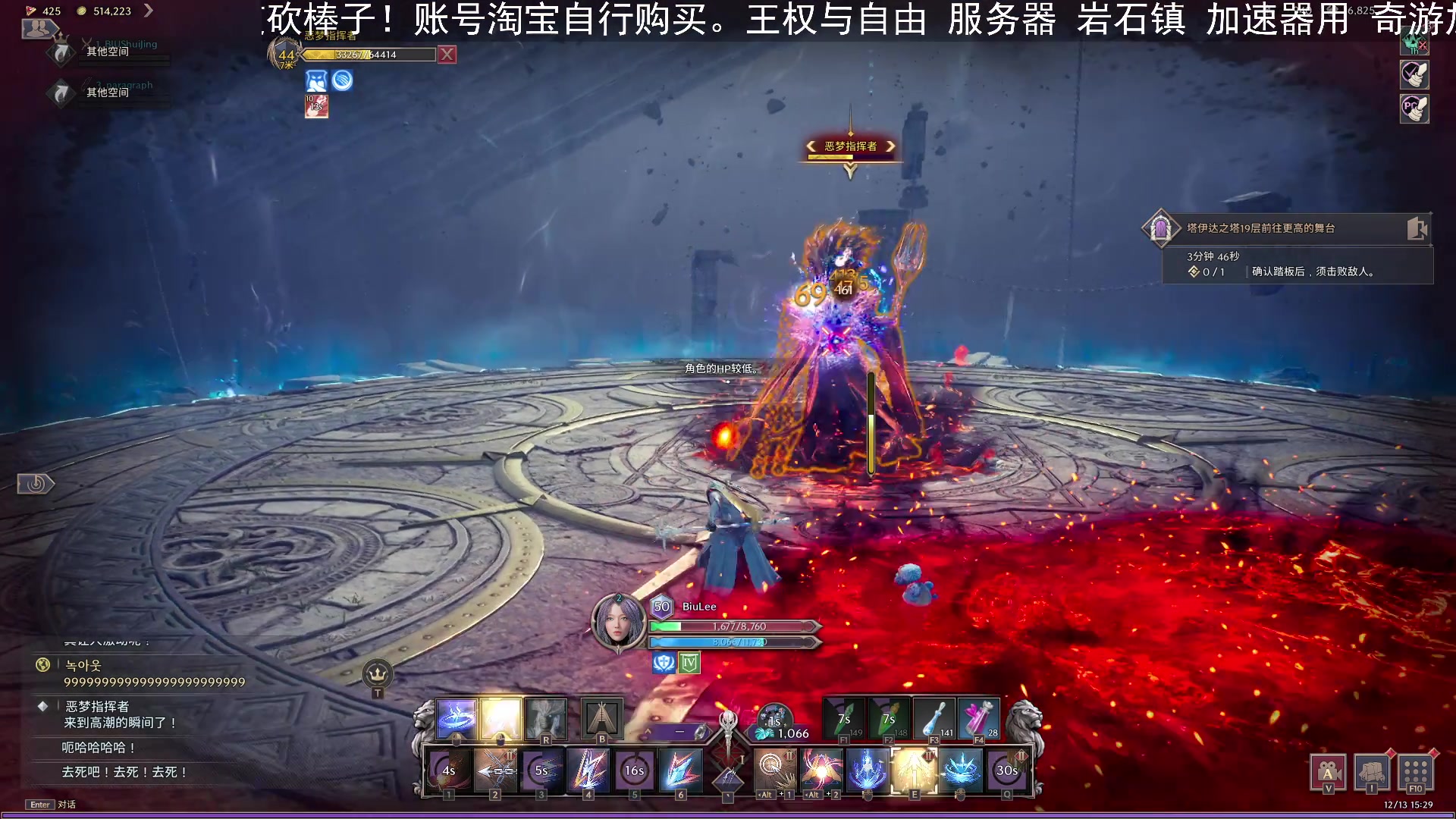 【2023-12-13 15点场】BIU一雷哥：这游戏好玩啊！