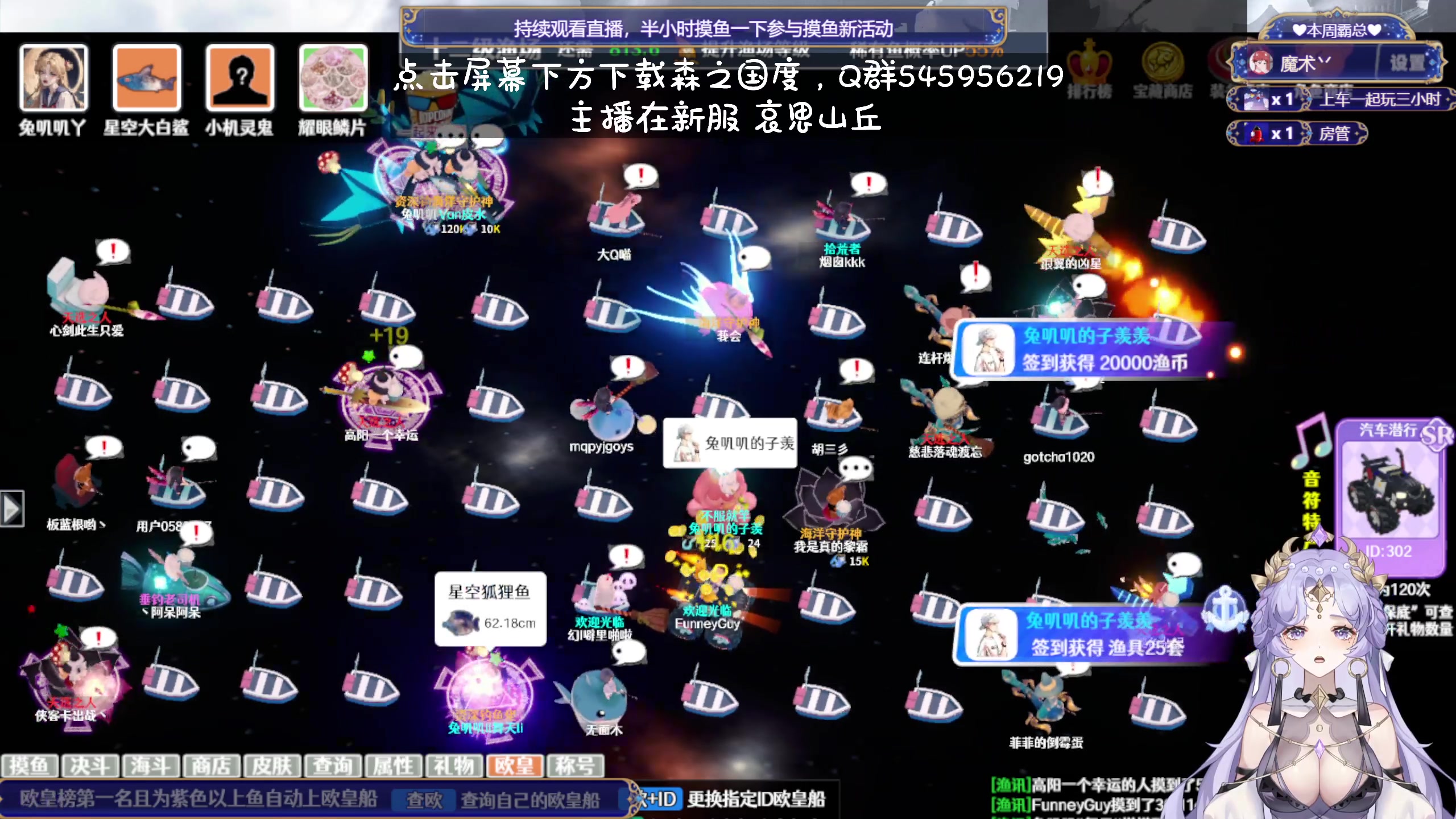 【2023-12-07 08点场】兔叽叽丫：双倍十二级渔场✨鼠鼠王国永不灭！