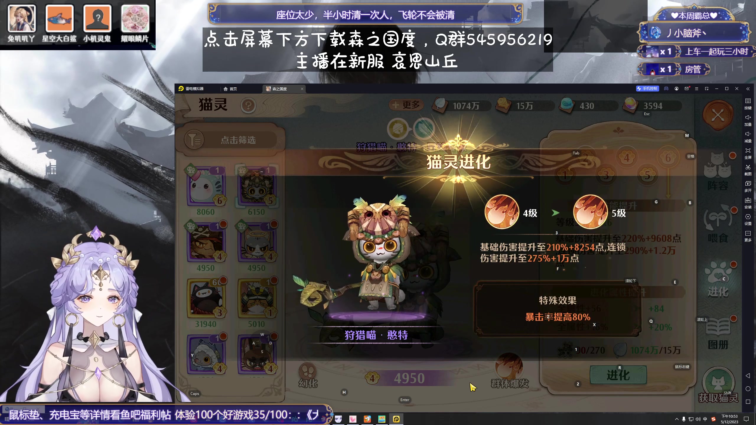 【2023-12-05 22点场】兔叽叽丫：双倍十二级渔场✨修电脑，五点以后来