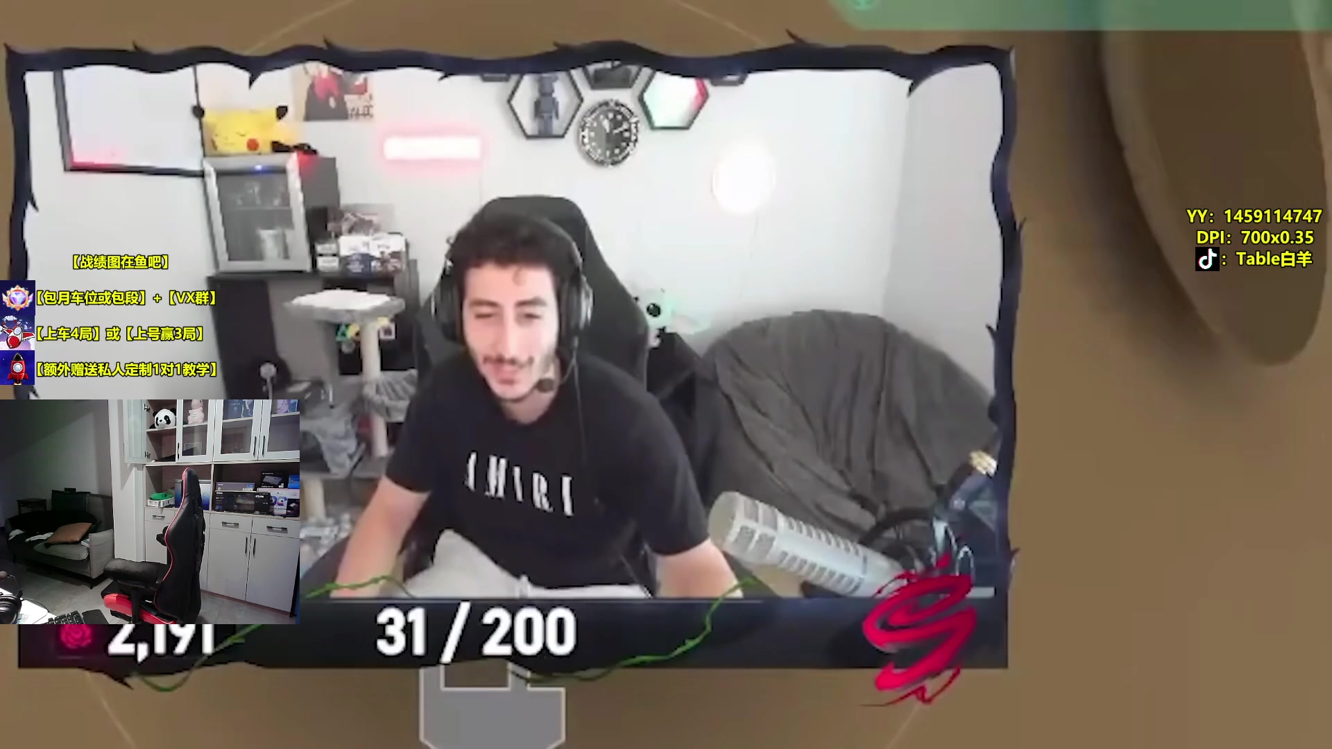 【2023-12-11 18点场】Table白羊：【钻粉包月车位】暴力上分！