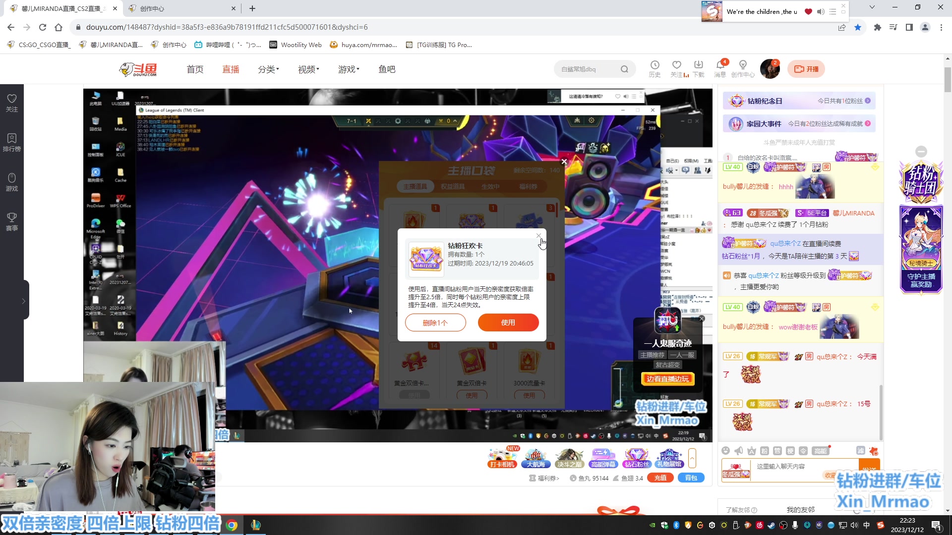 【2023-12-12 21点场】馨儿MIRANDA：【双倍】四倍上限  钻粉四倍倍