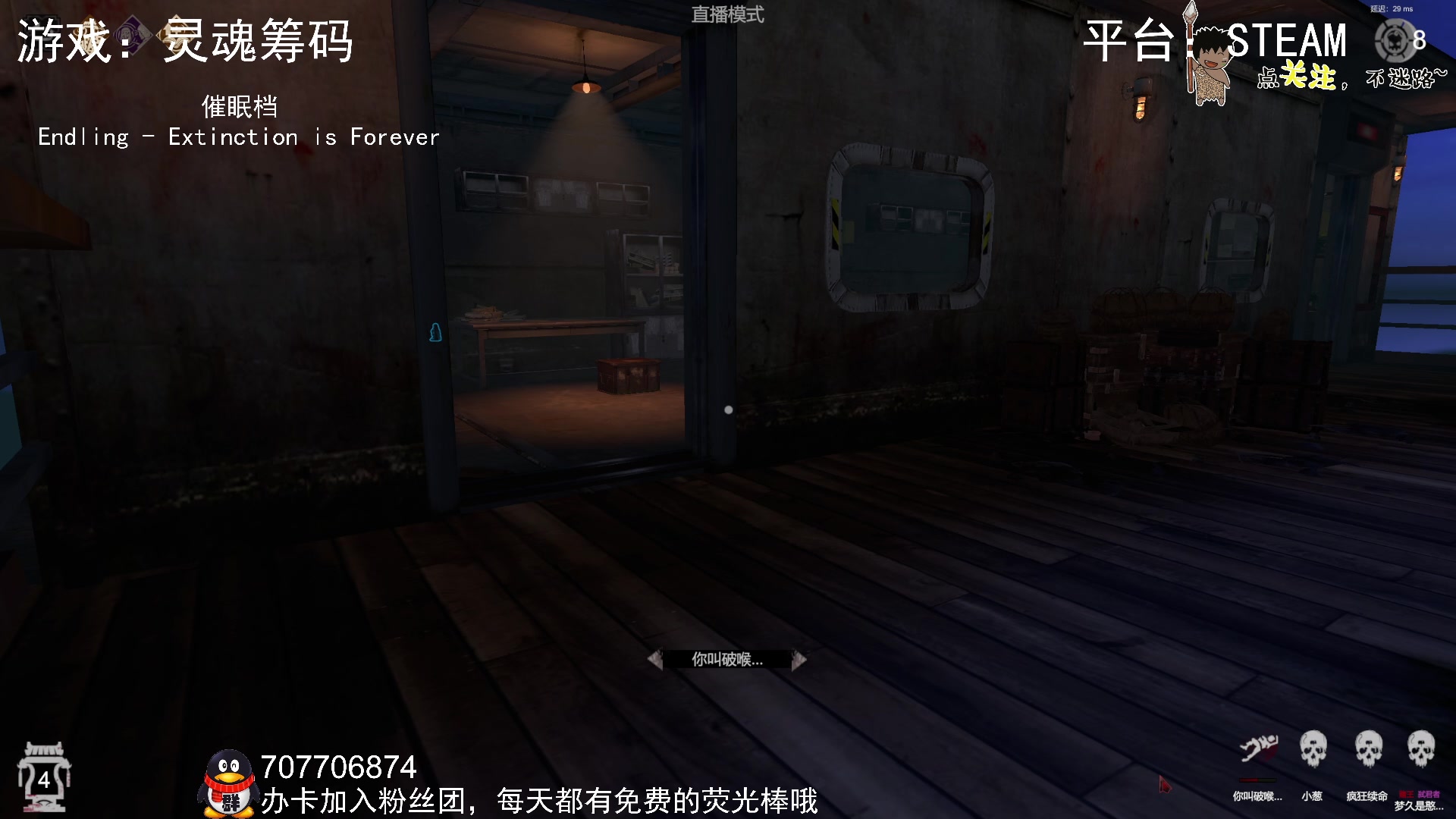 【2023-12-10 23点场】疯狂续命：灵魂筹码 铛铛铛~