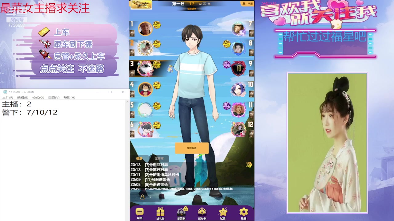 【2023-12-13 19点场】停留在雨中Cium：#天天狼人#来咯哦