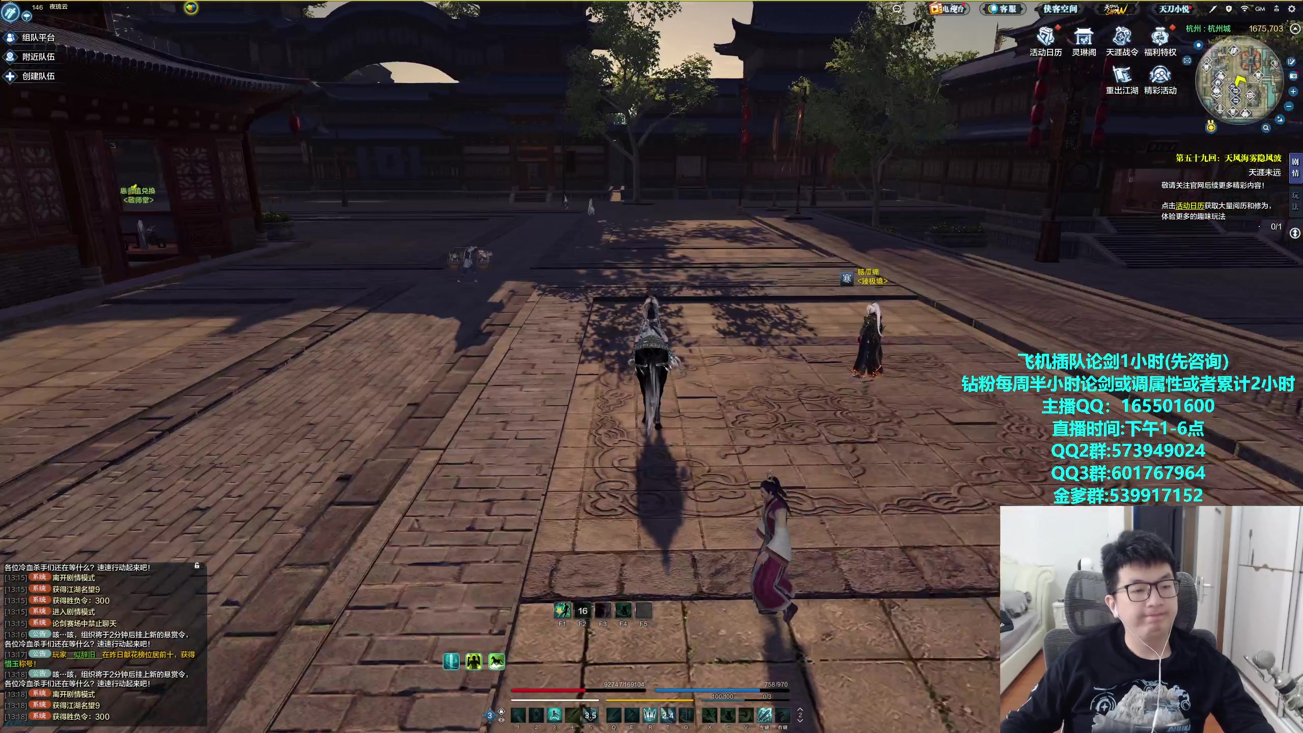 【2023-12-13 12点场】挽词丶清风：发弹幕论剑,飞机钻粉可插队！