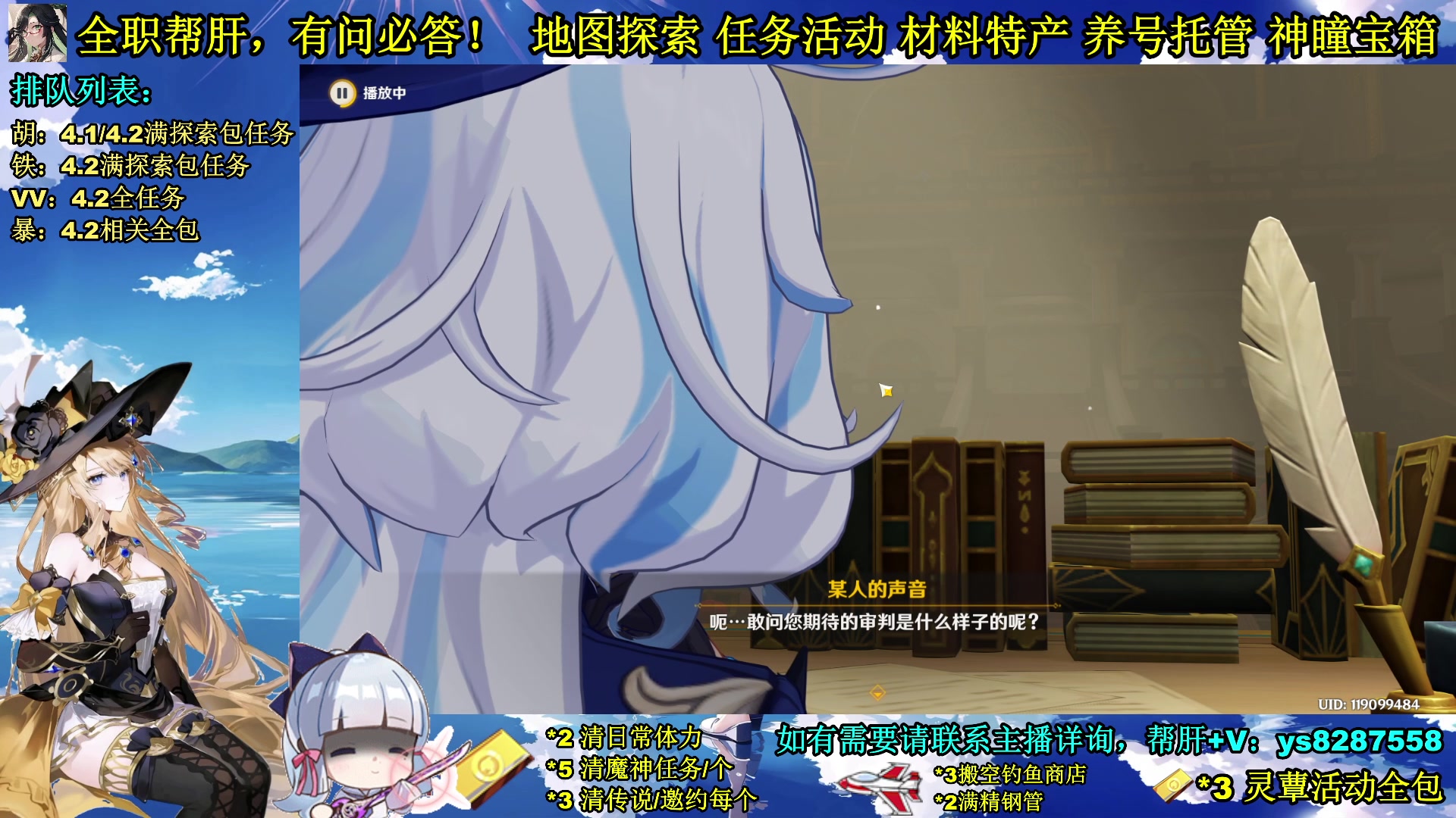【2023-12-12 19点场】纯路人随便：全职帮肝，有事您说话