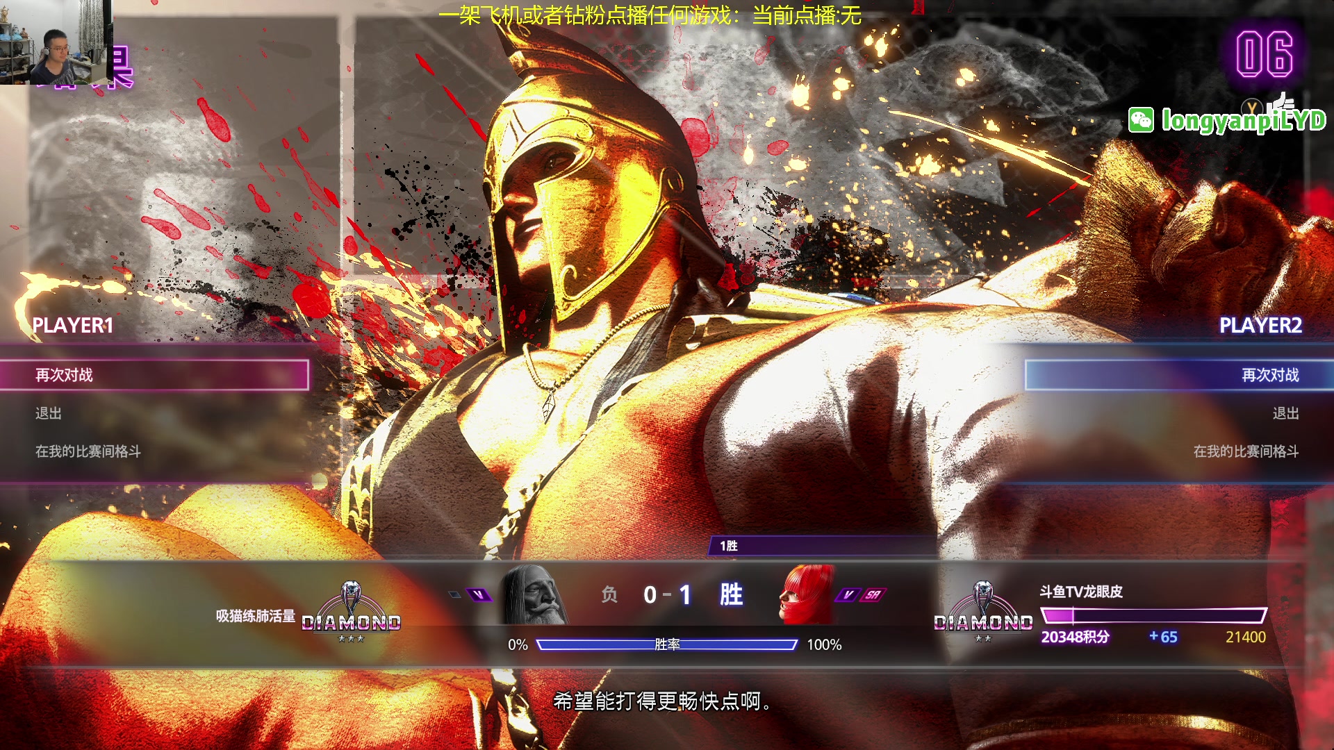 【2023-12-13 02点场】龙眼皮Lyd：玛丽莎的上分之路！