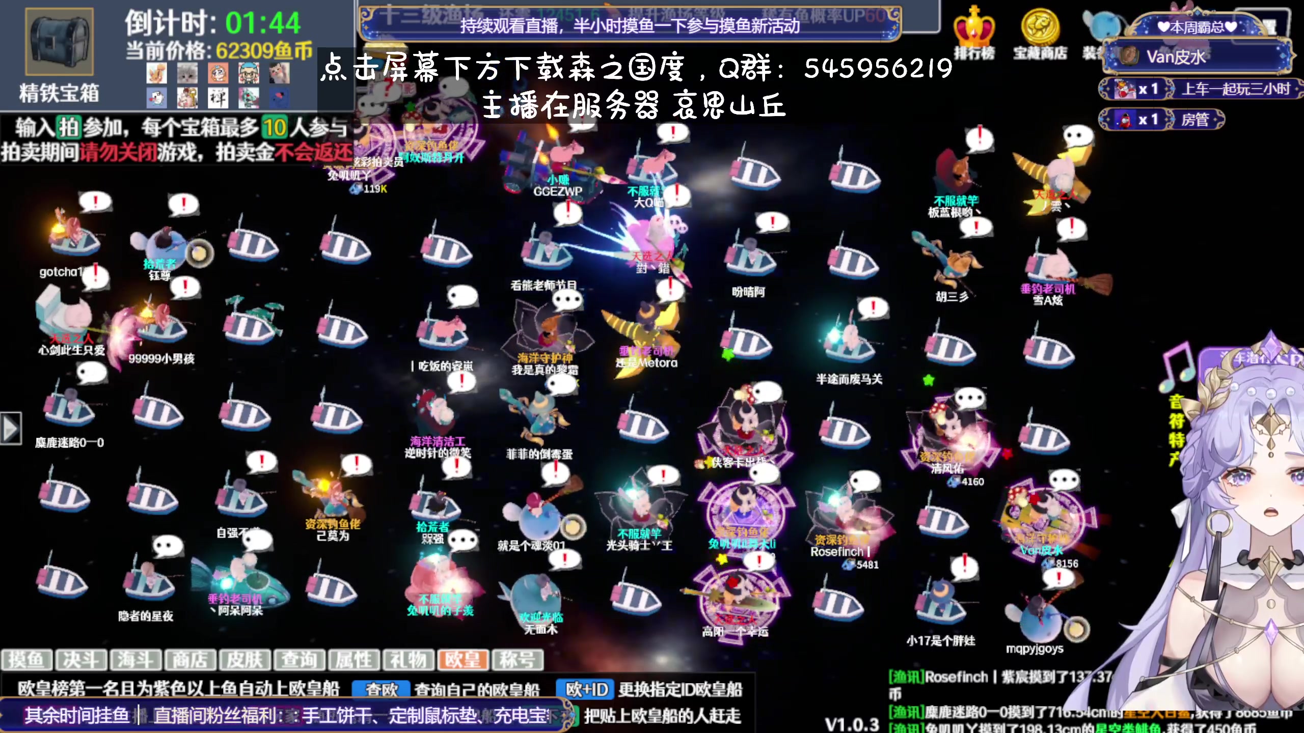 【2023-12-11 09点场】兔叽叽丫：双倍十二三级渔场✨鼠鼠王国永不灭！