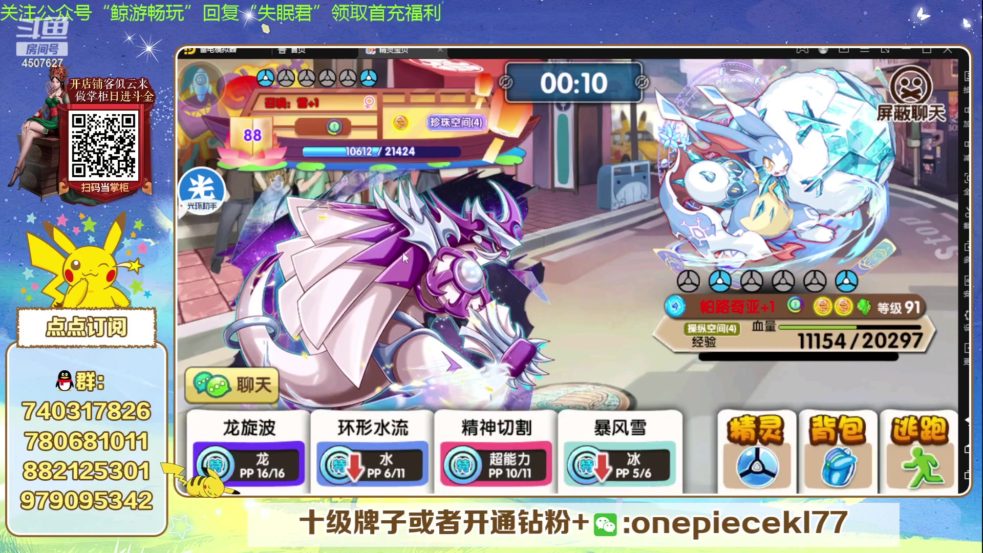 【2023-12-12 20点场】失眠君灬灬：失眠君：新版本，新等级！