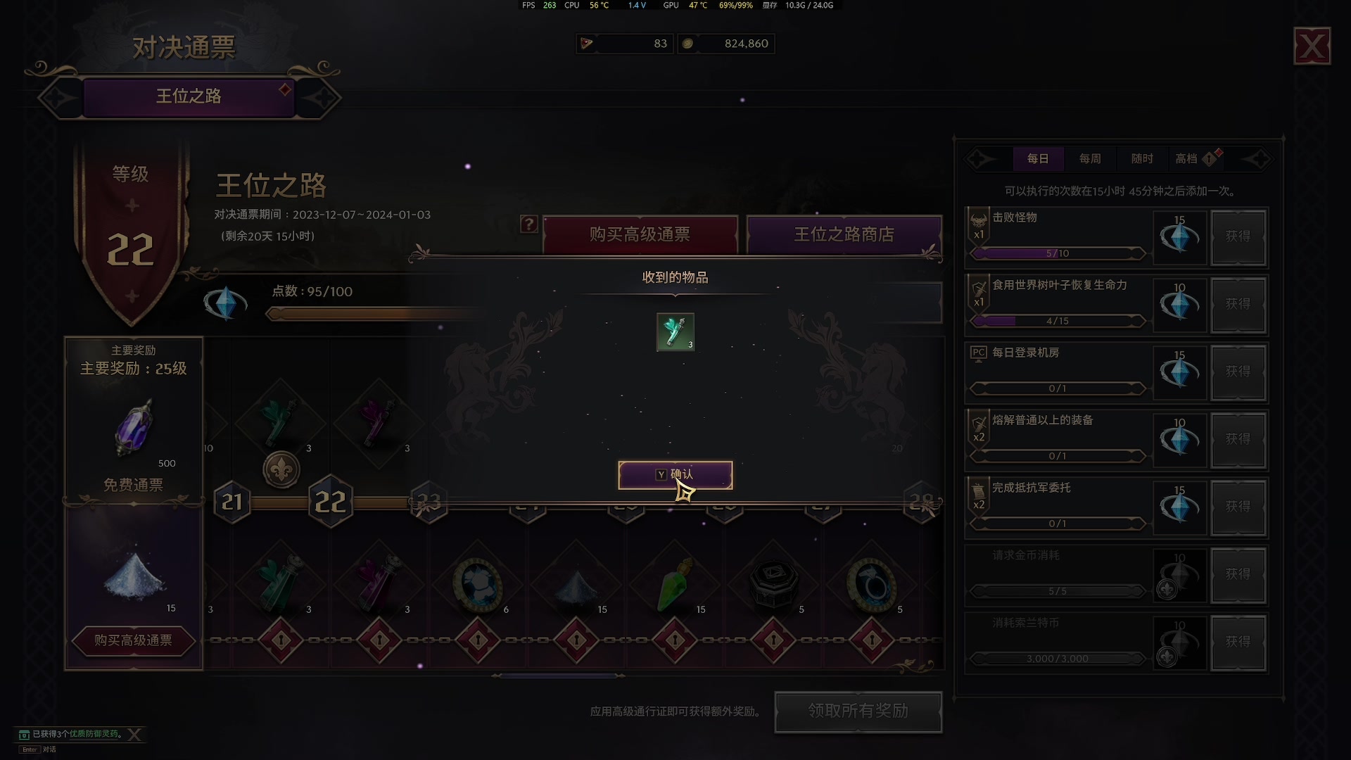 【2023-12-13 12点场】主播杰克曼：目前职业 剑奶