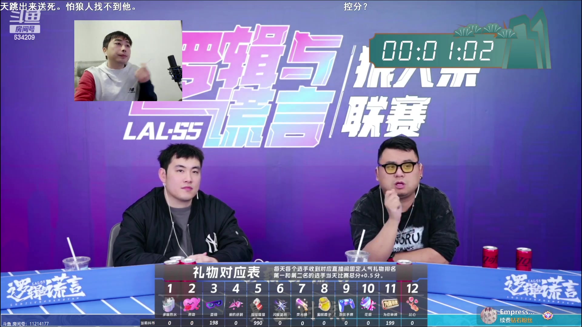 【2023-12-12 23点场】EA丶老狼：#官方狼人杀#新赛季，冲冲冲！