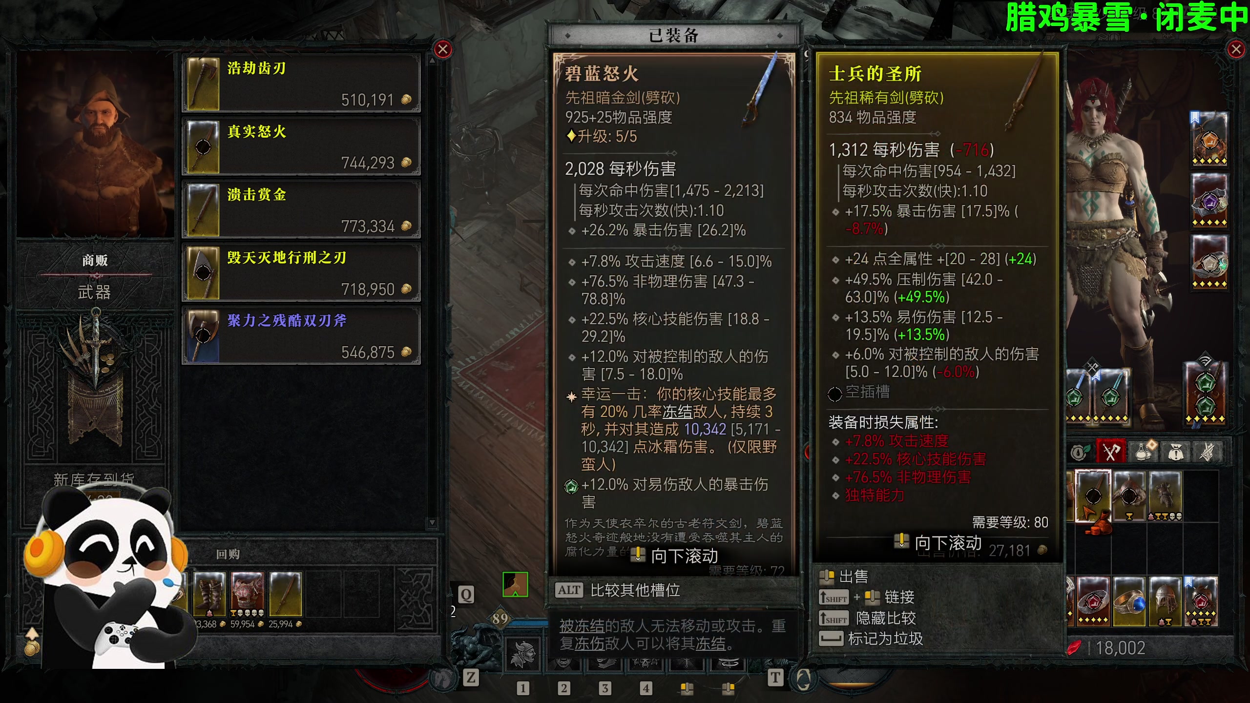 【2023-12-12 20点场】逗你玩Cloud：暴雪教人玩游戏4