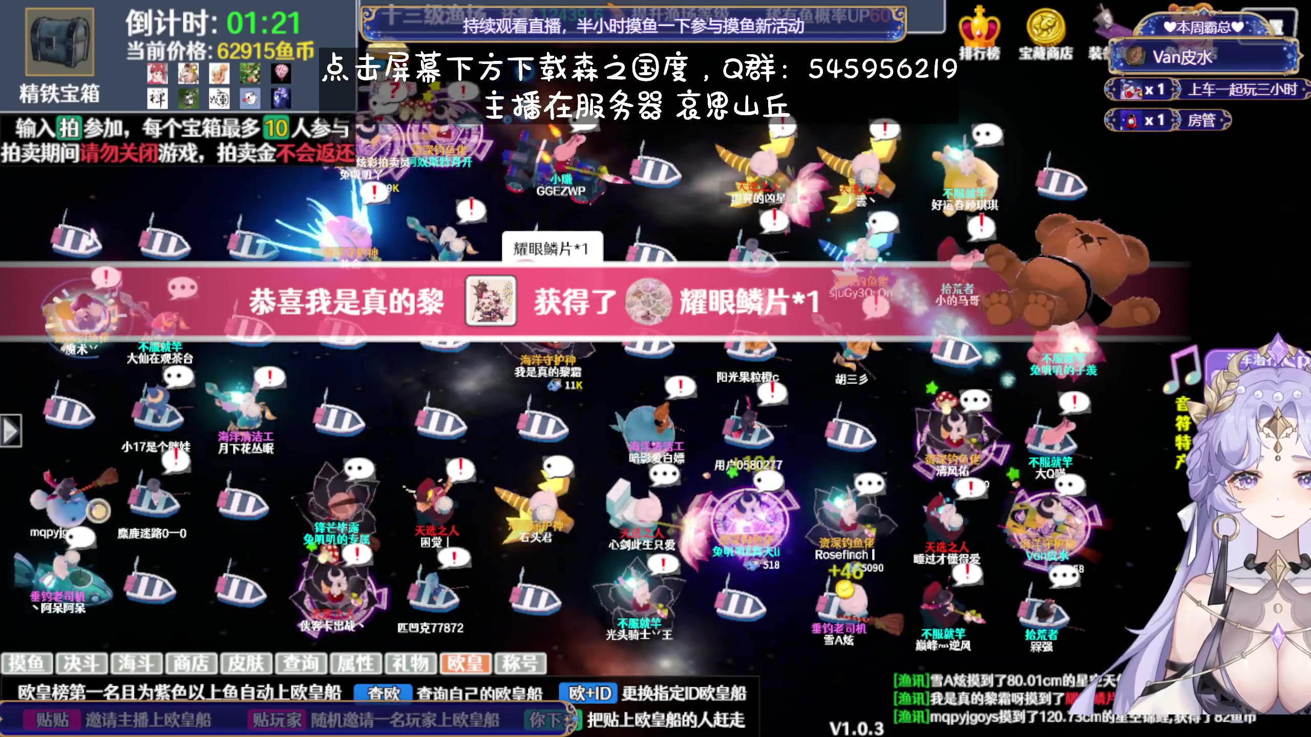 【2023-12-11 11点场】兔叽叽丫：双倍十二三级渔场✨鼠鼠王国永不灭！