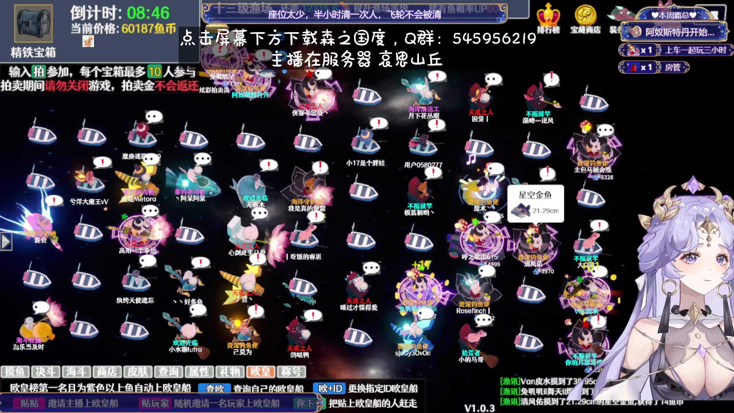 【2023-12-11 15点场】兔叽叽丫：双倍十二三级渔场✨鼠鼠王国永不灭！