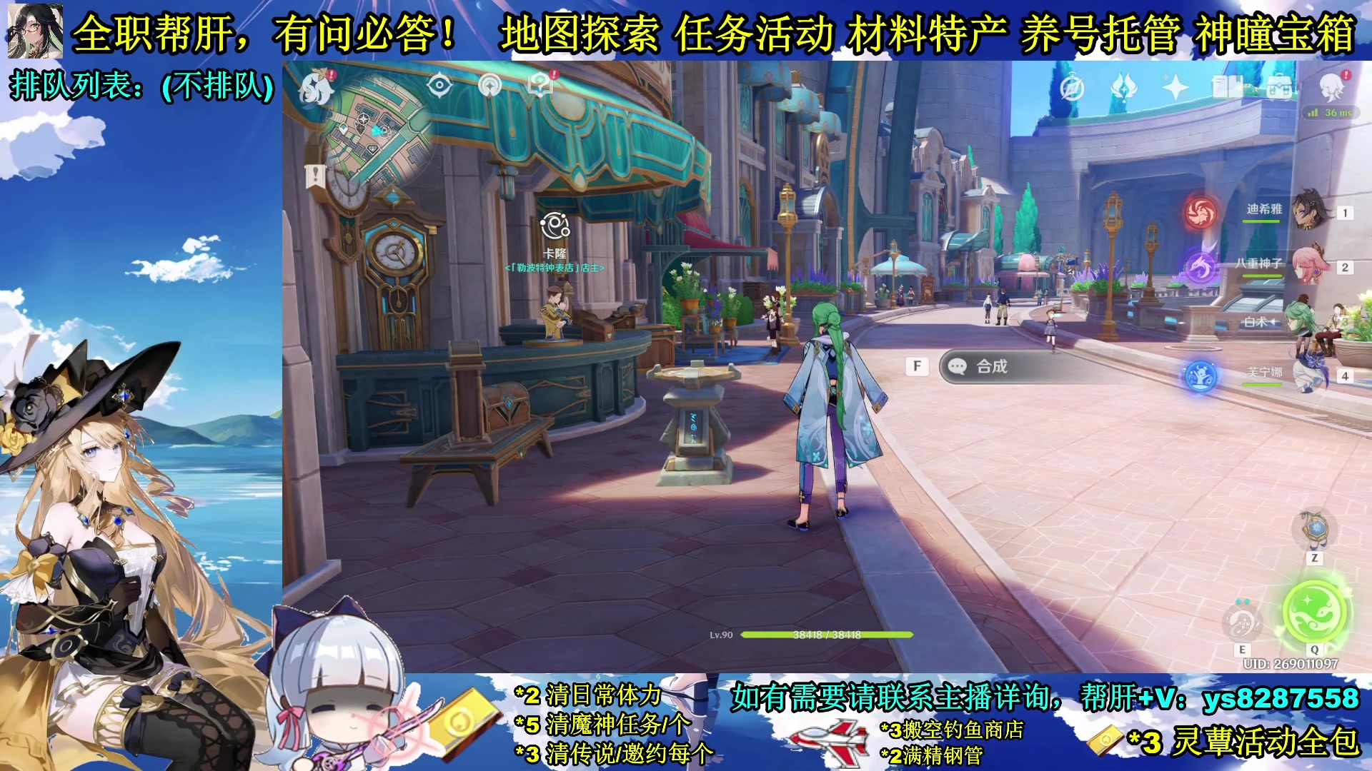 【2023-12-10 23点场】纯路人随便：全职帮肝，有事您说话