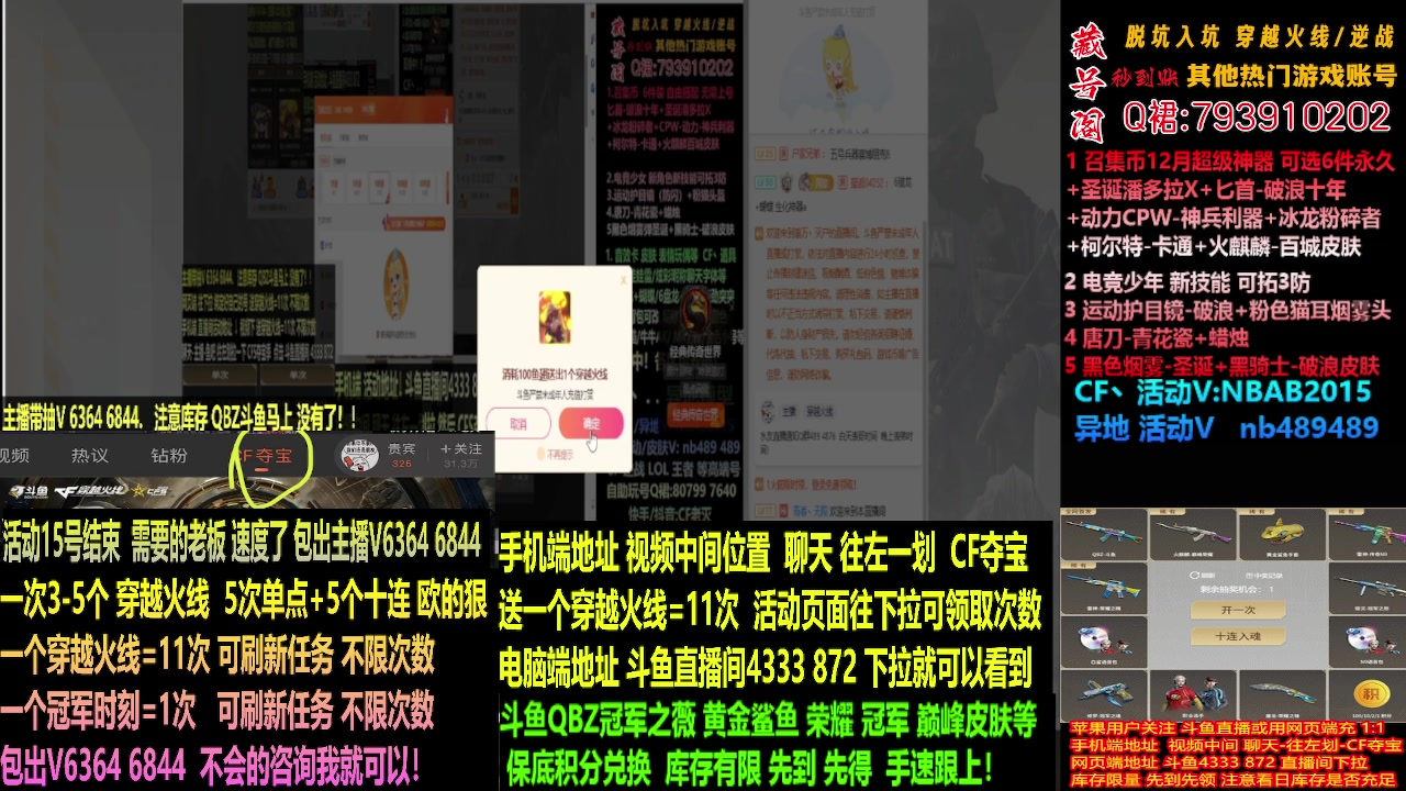 【2023-12-13 09点场】渝万丶灭尸：最后3天斗鱼QBZ冠军鲨鱼/荣耀N9皮