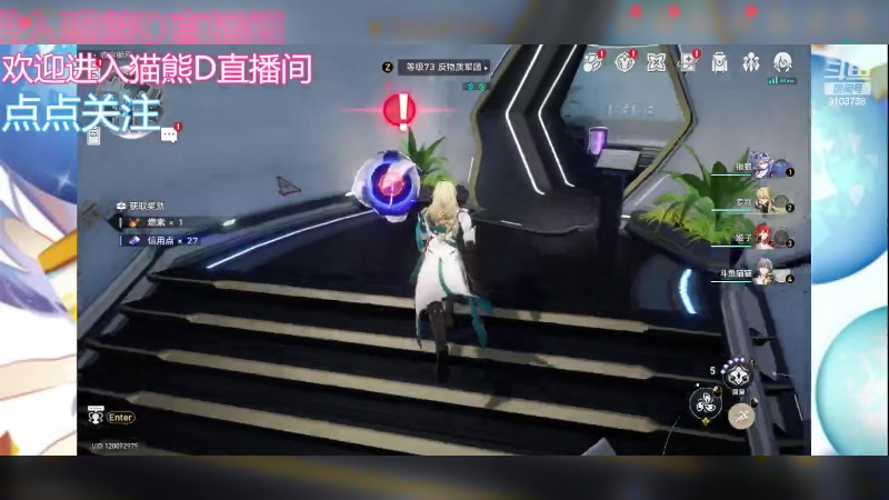 【2023-12-10 15点场】冬眠的猫熊F:星穹铁道--锄地