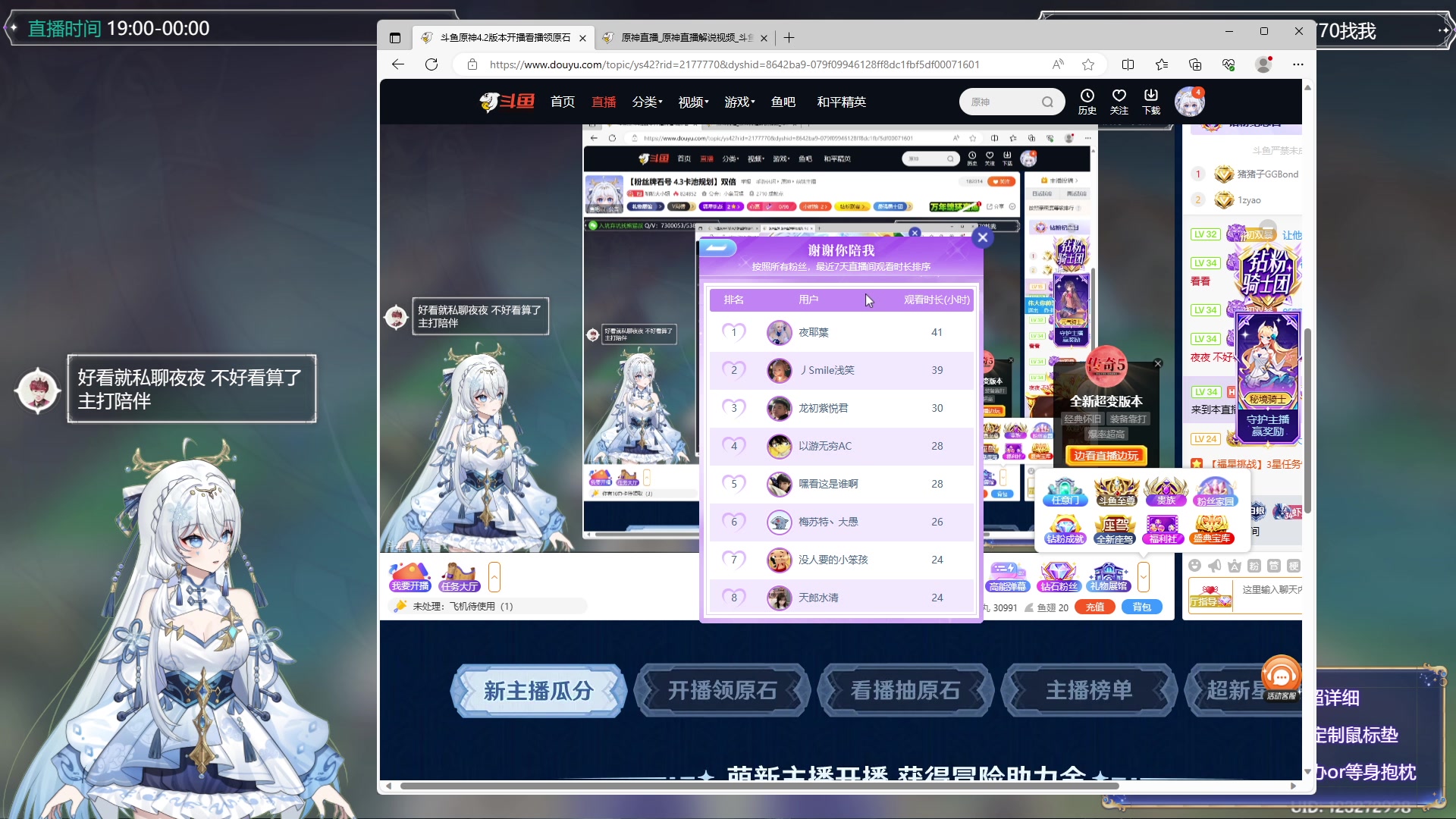 【2023-12-11 19点场】初初大小姐：【粉丝牌看号 4.3卡池规划】双倍