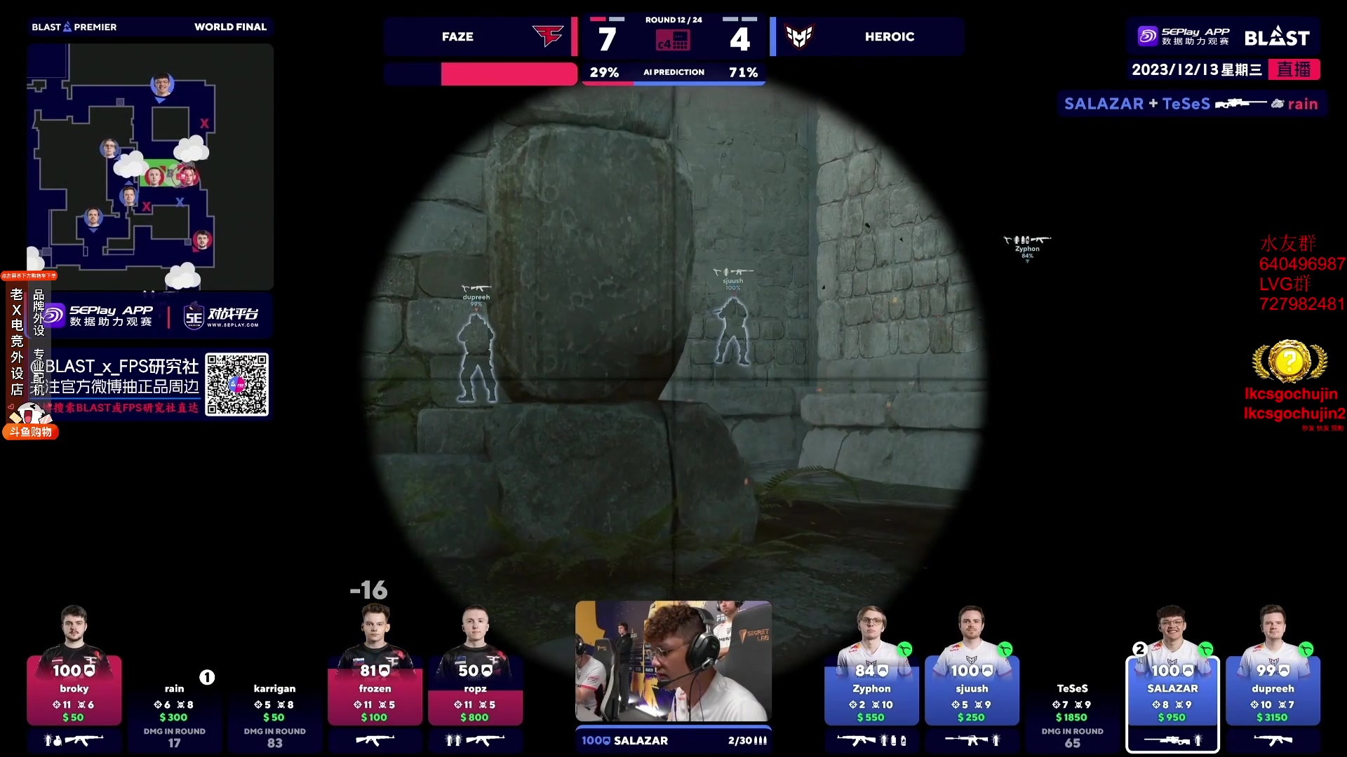 【2023-12-13 19点场】loveyou_qq：FAZA VS X队