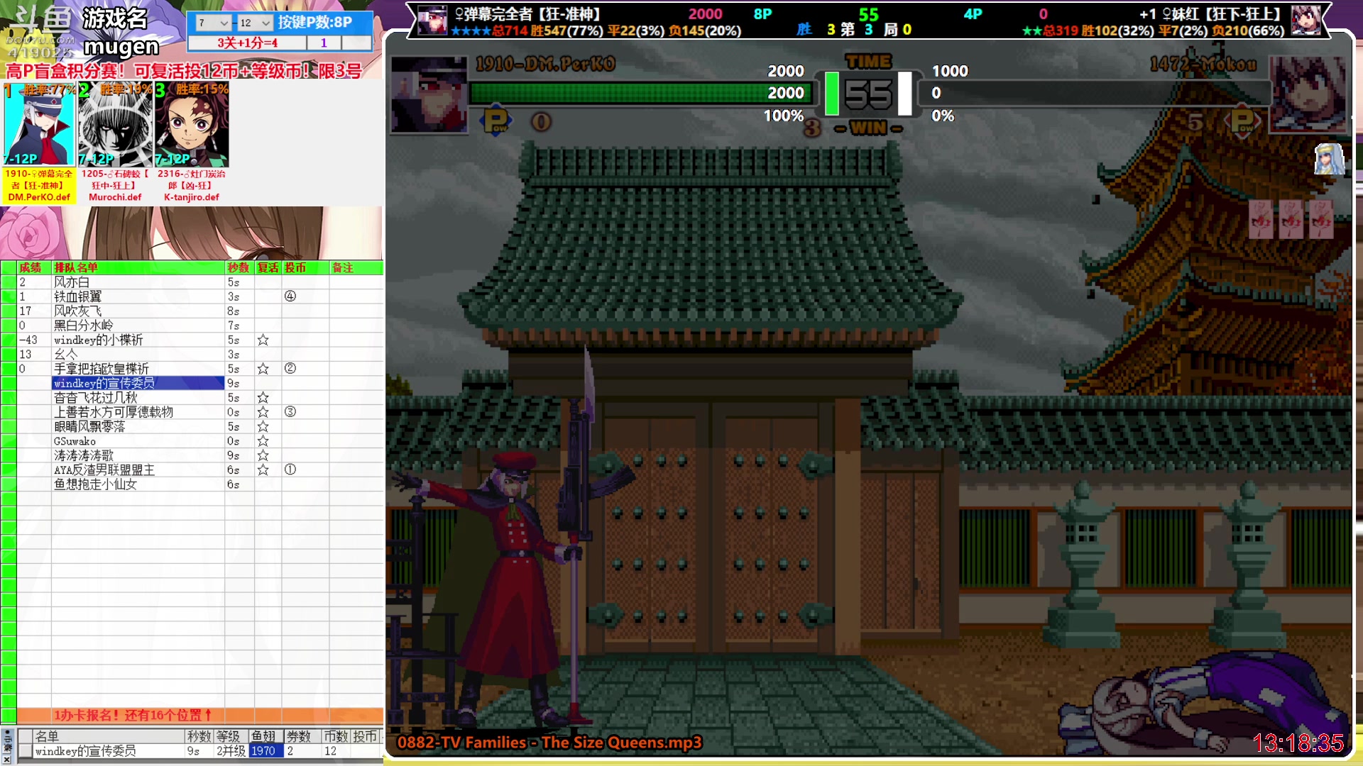 【2023-12-13 12点场】windkey：千人mugen大乱斗！