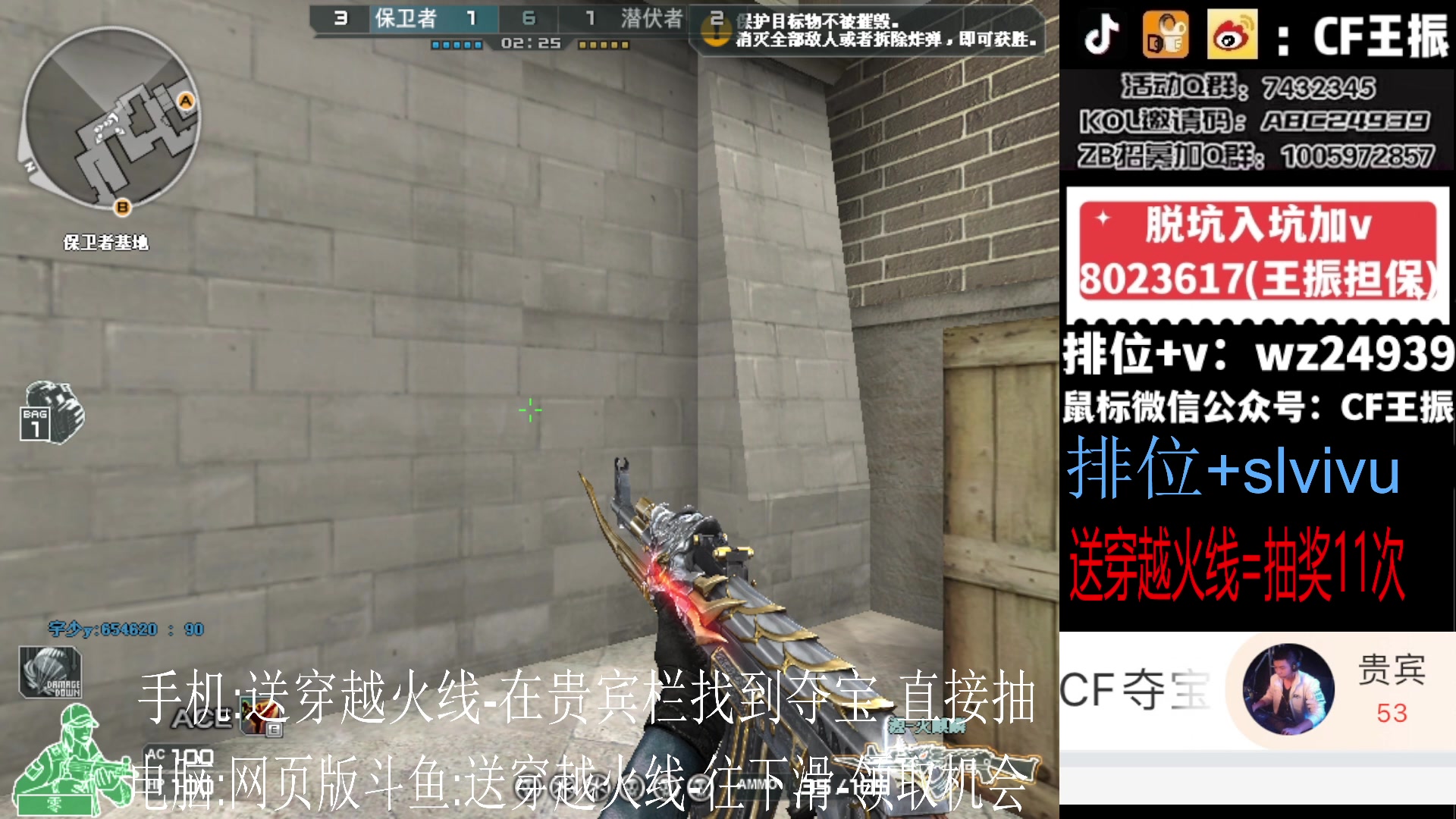 【2023-12-13 23点场】CF王振：斗鱼QBZ/黄金鲨臂/雷神荣耀