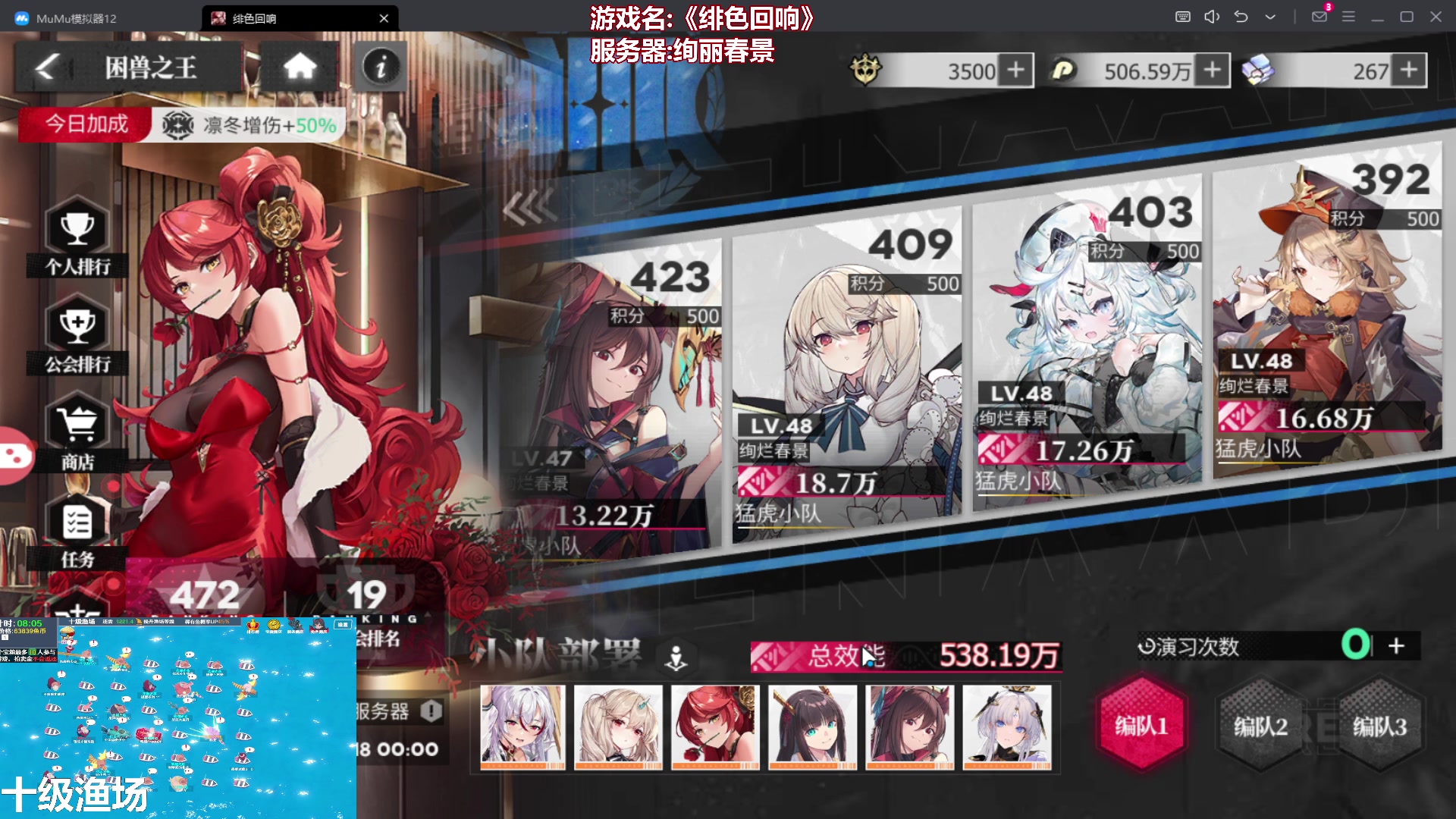 【2023-12-12 12点场】我们的渺渺：❤日常绯色回响~然后建设王朝