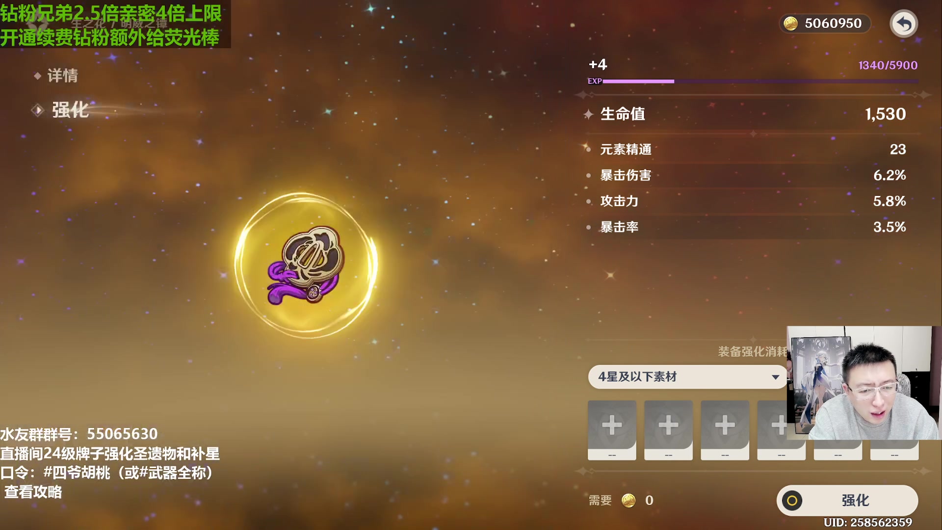 【2023-12-13 20点场】原神龙四爷：479079，开开心心来，干干净净走！