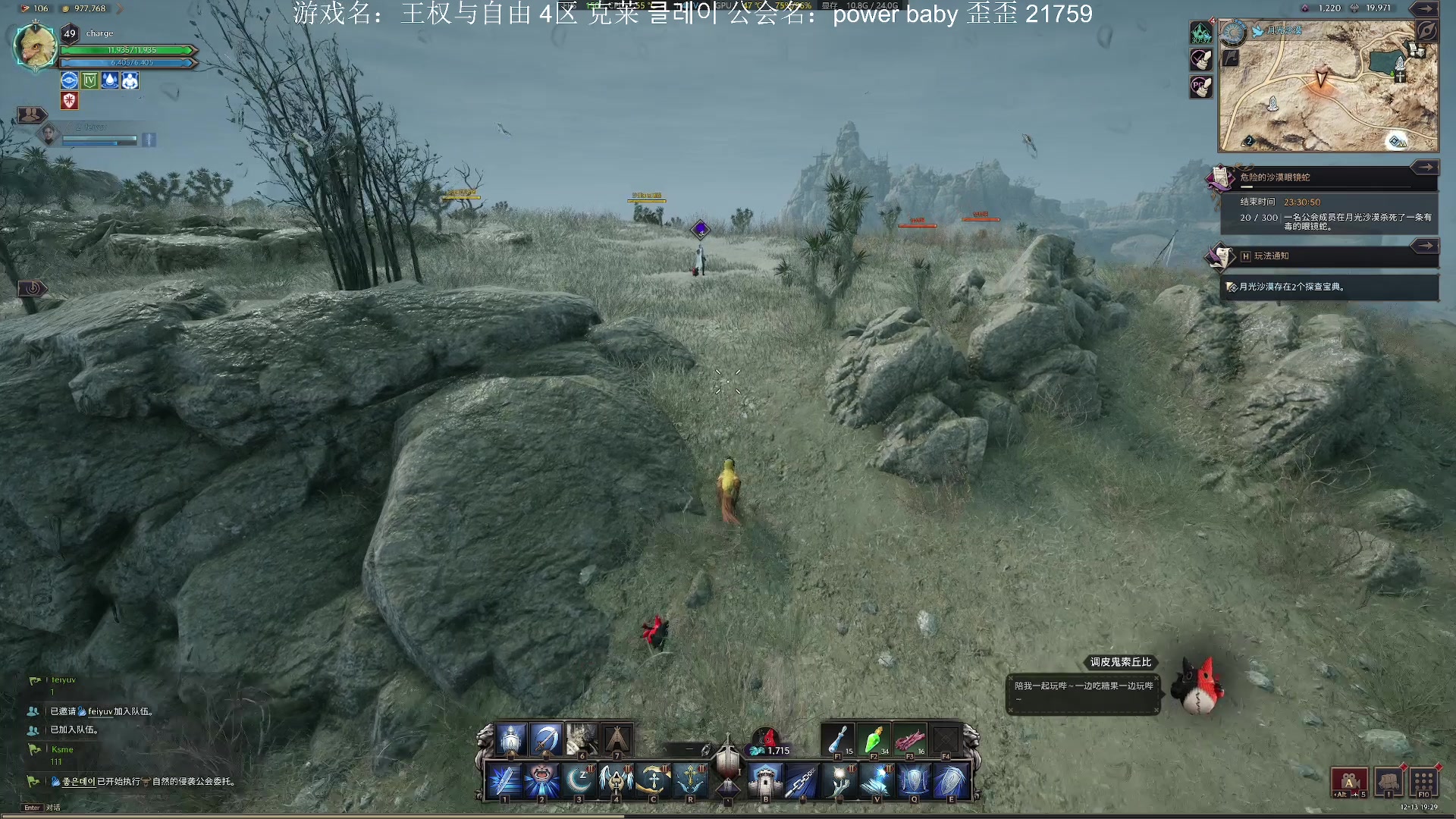 【2023-12-13 19点场】主播杰克曼：目前职业 剑奶