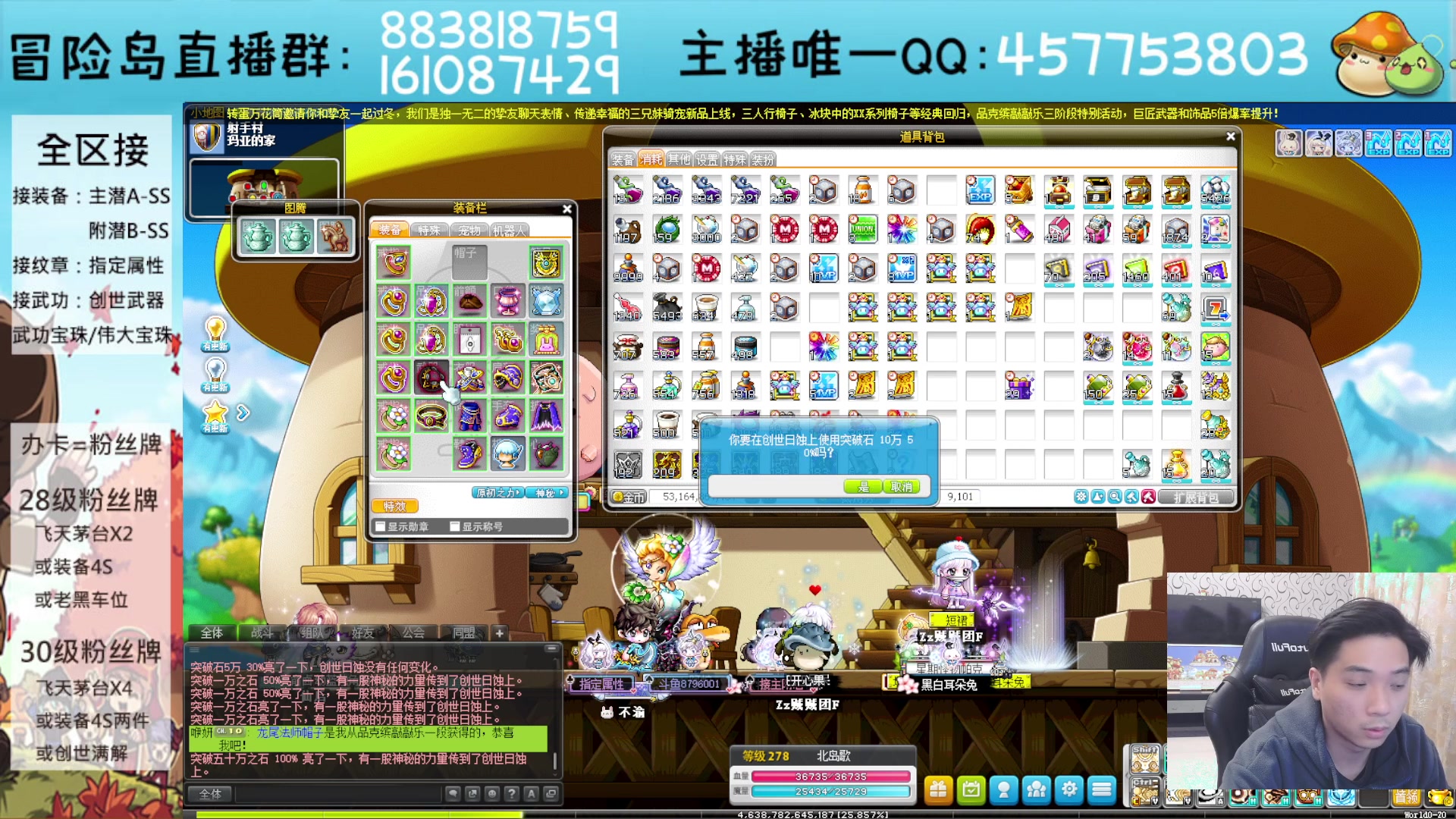 【2023-12-12 23点场】Yehooo：冒险岛整活鸭！