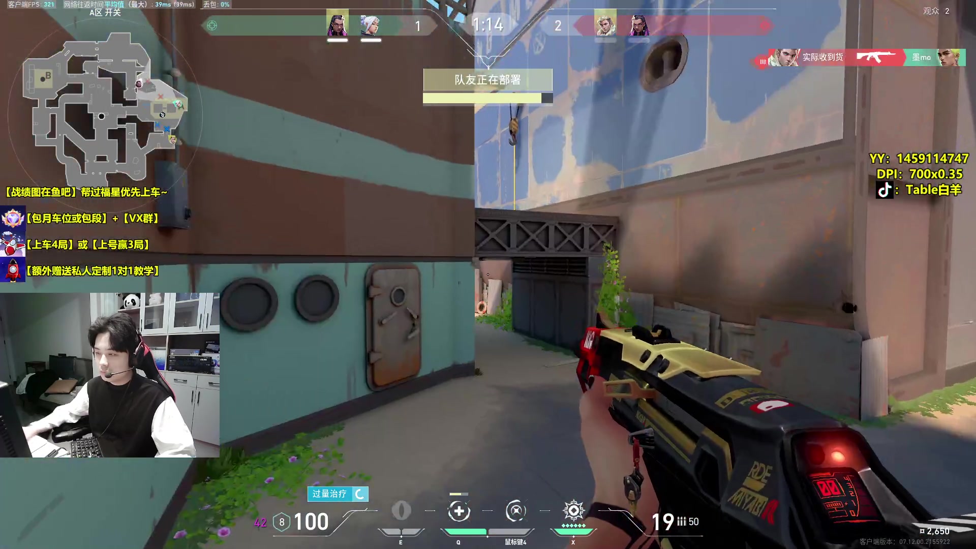 【2023-12-12 22点场】Table白羊：【早上8点来】荧光棒续一续~