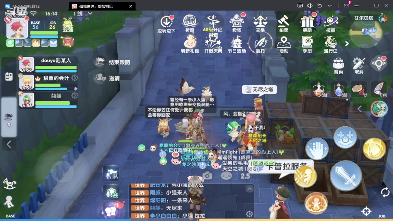 【2023-12-13 16点场】111陆某人：免费做日常10324439
