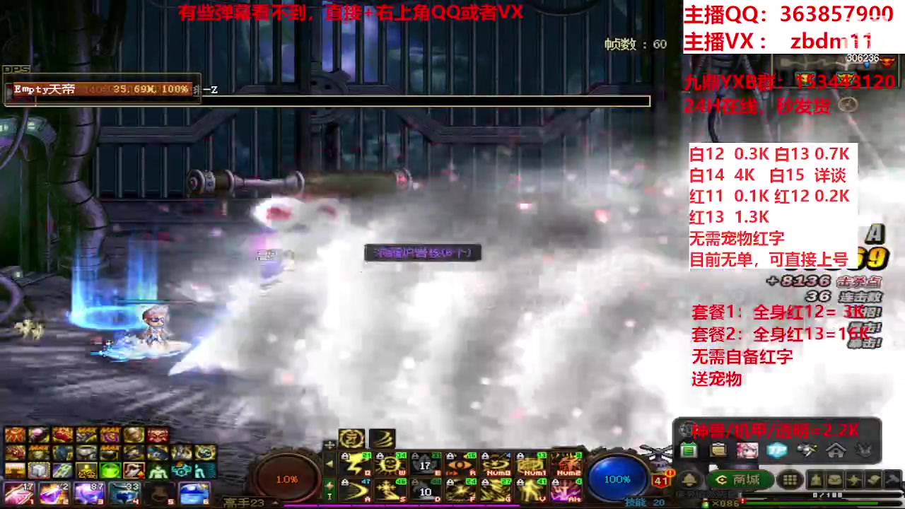 【2023-12-13 10点场】主播东门：强化增幅12 13 14 15