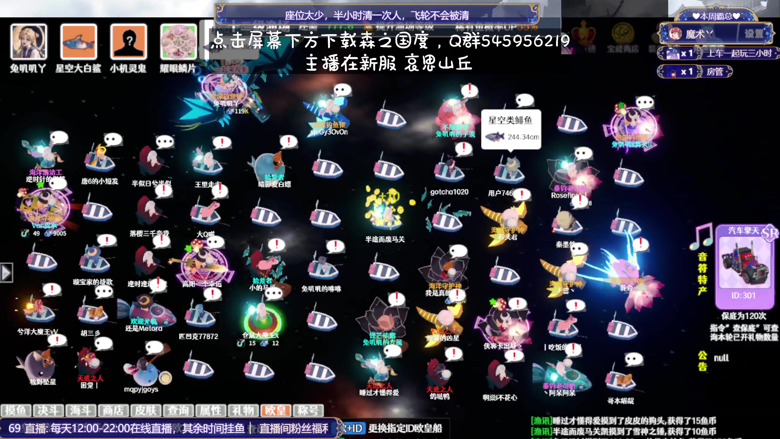 【2023-12-07 14点场】兔叽叽丫：双倍十二级渔场✨鼠鼠王国永不灭！