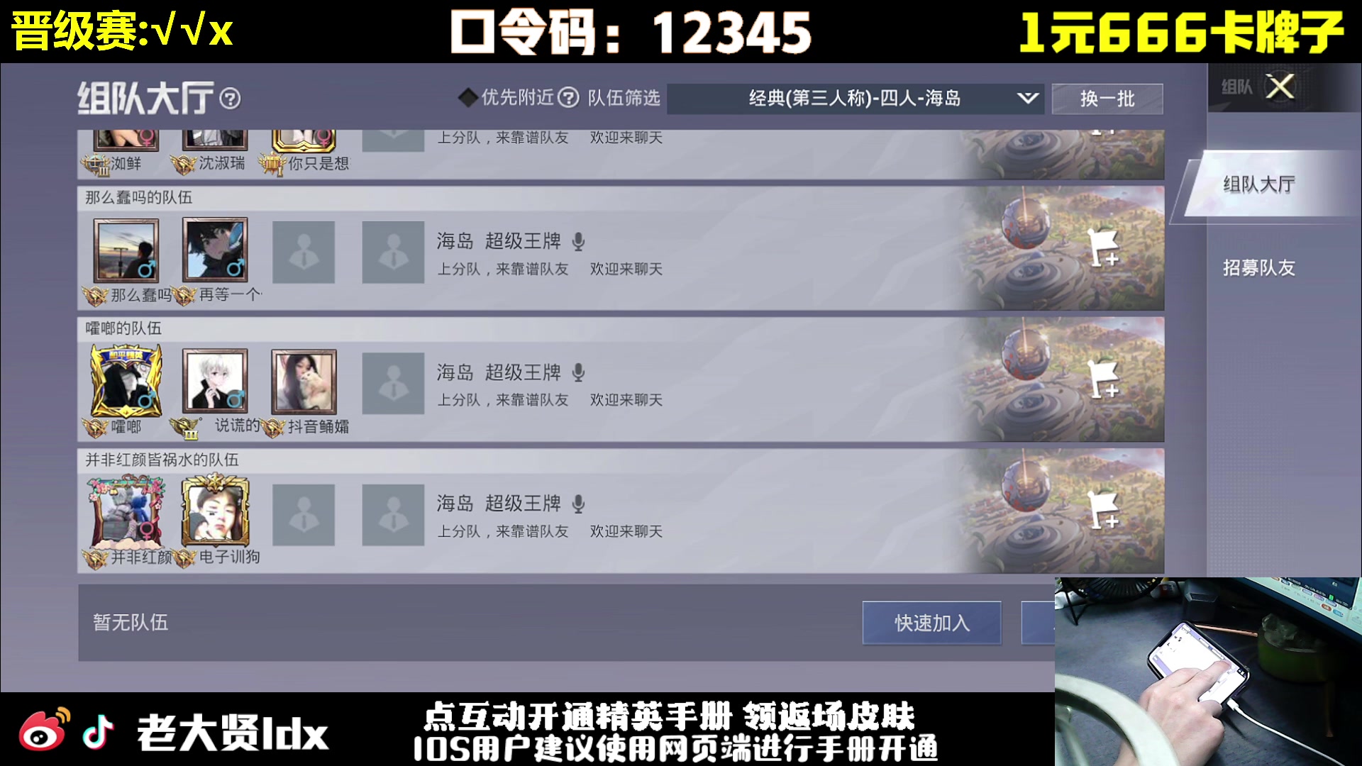 【2023-12-12 21点场】老大贤：王牌1v4：大哥1打99~