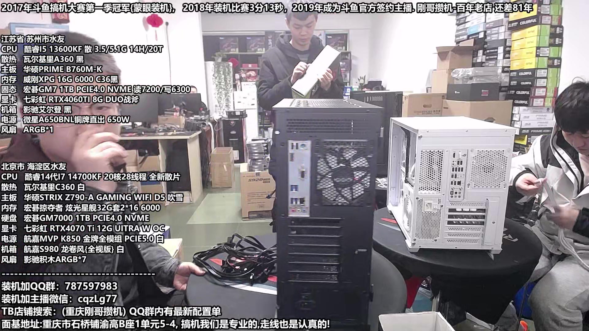 【2023-12-13 16点场】重庆刚哥金牌装机店：配电脑 元旦活动开始中 重庆刚哥