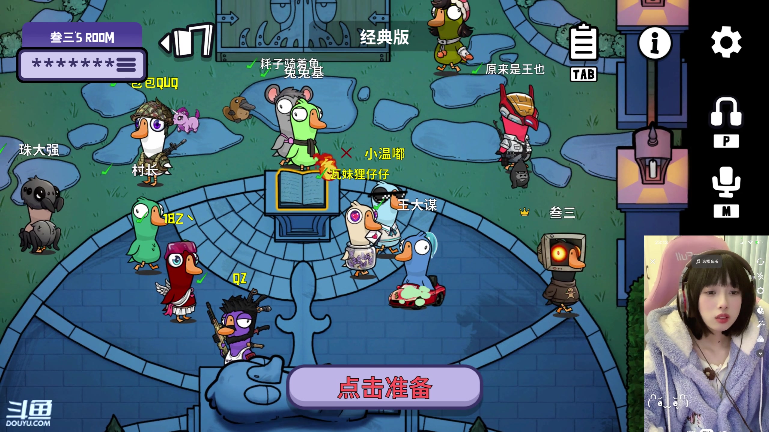 【2023-12-12 22点场】小溫dududu：【小奶团】致命公司已上线（狂欢）