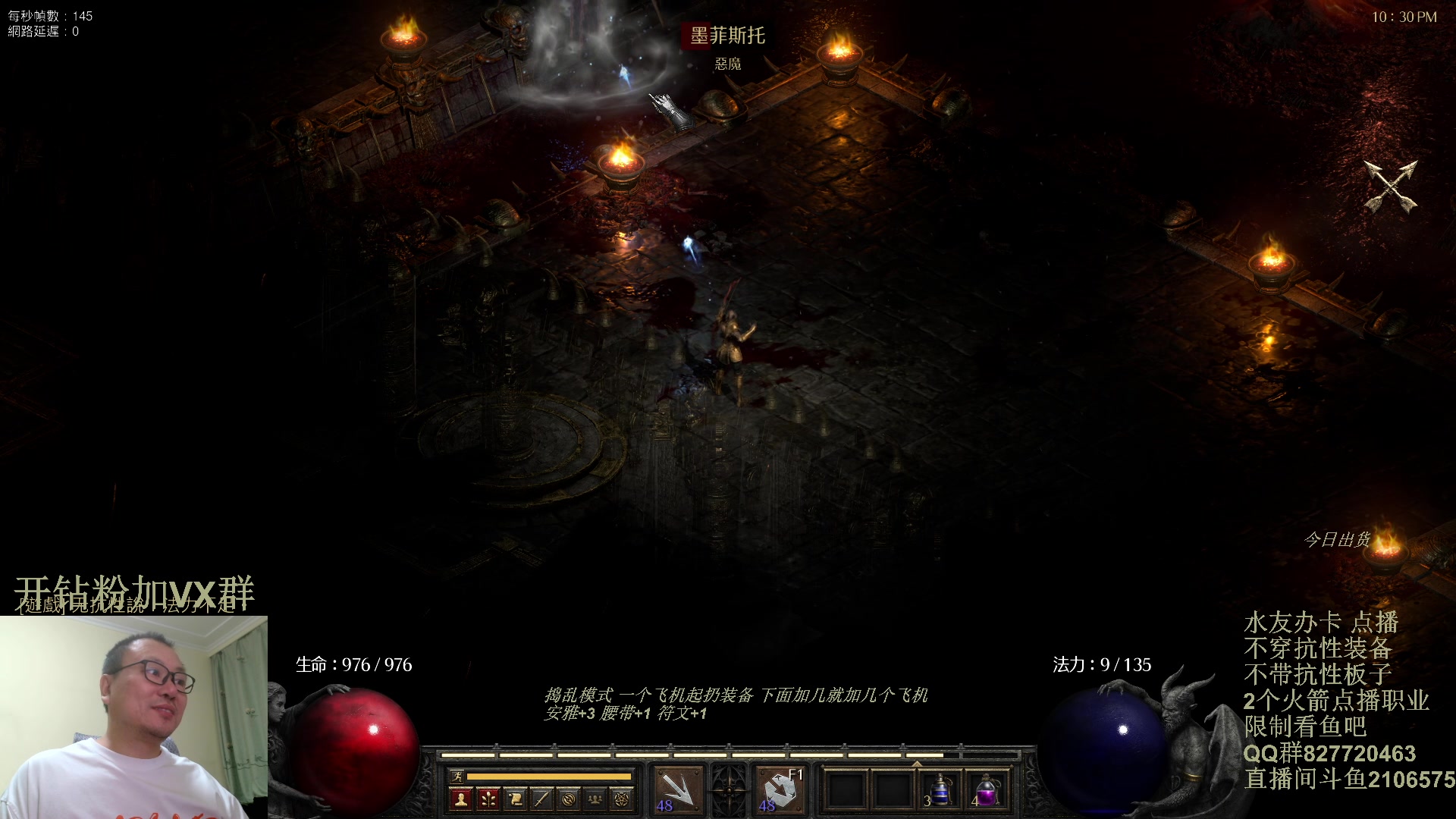 【2023-12-12 21点场】英雄吕布：魔兽世界 探索服 火化烈焰服