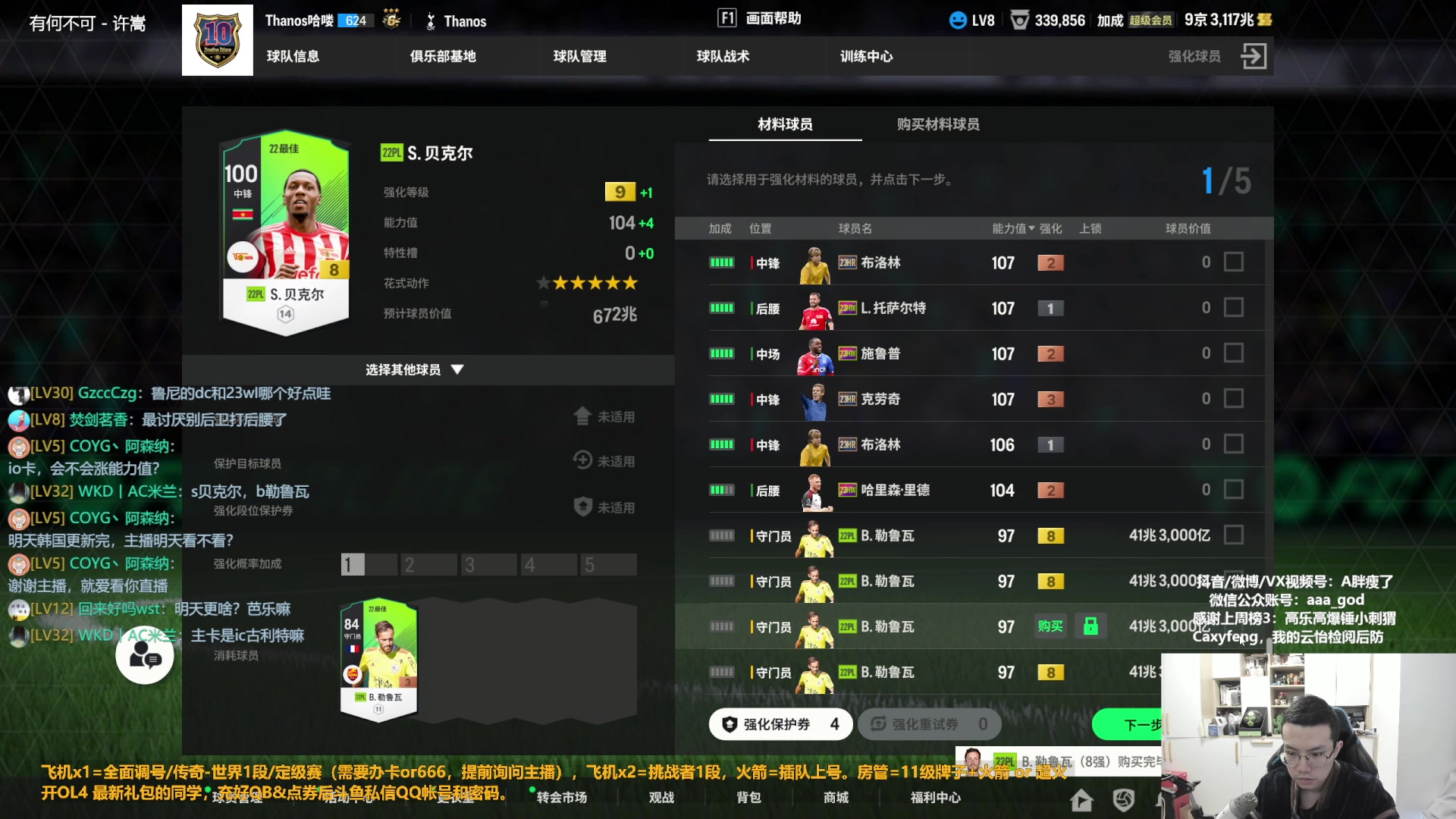 【2023-12-13 13点场】A胖瘦了：A胖~开卡/踢球/看号~下午继续古利特